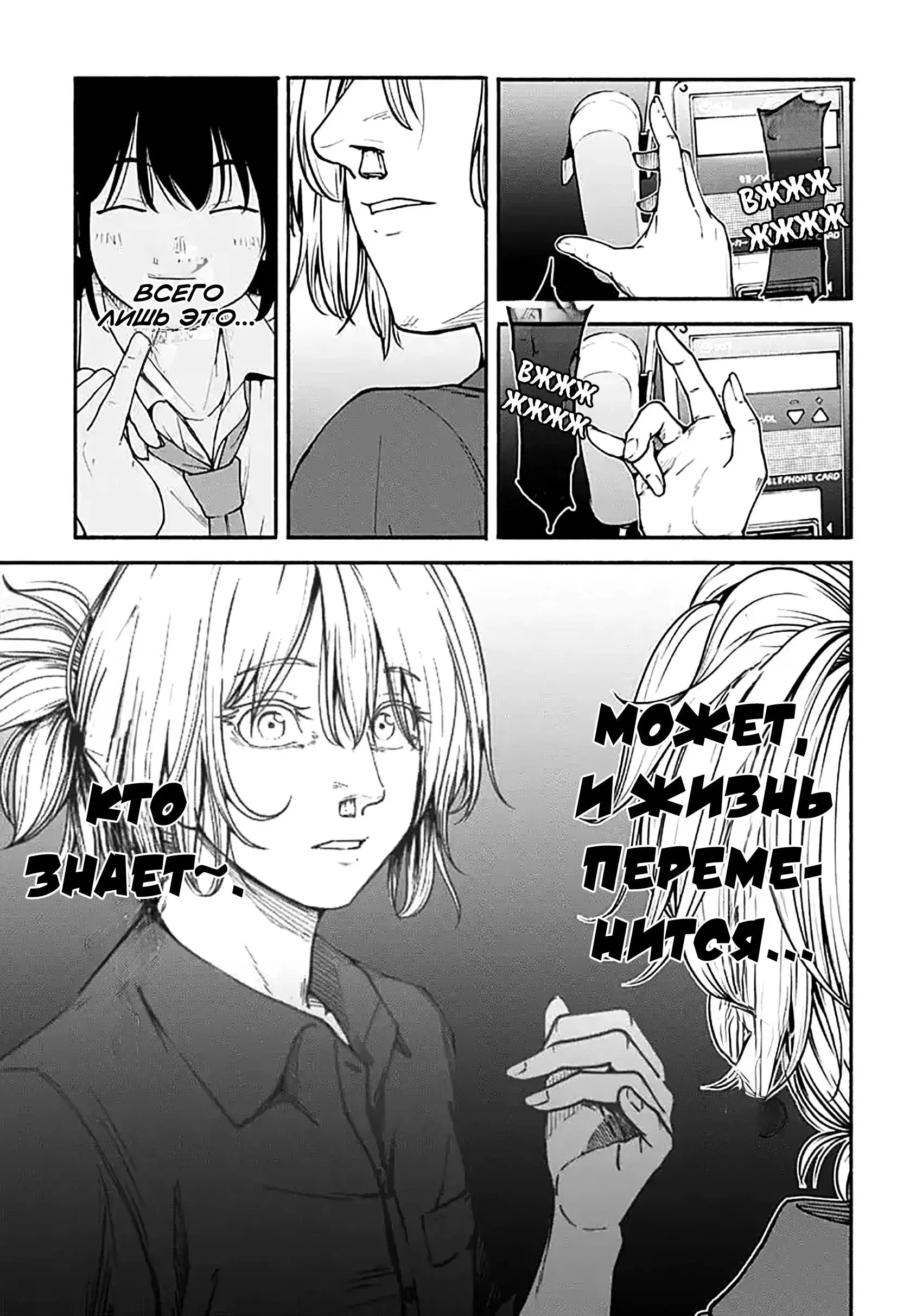 Read Minami the Super Evolution RU Manga Online