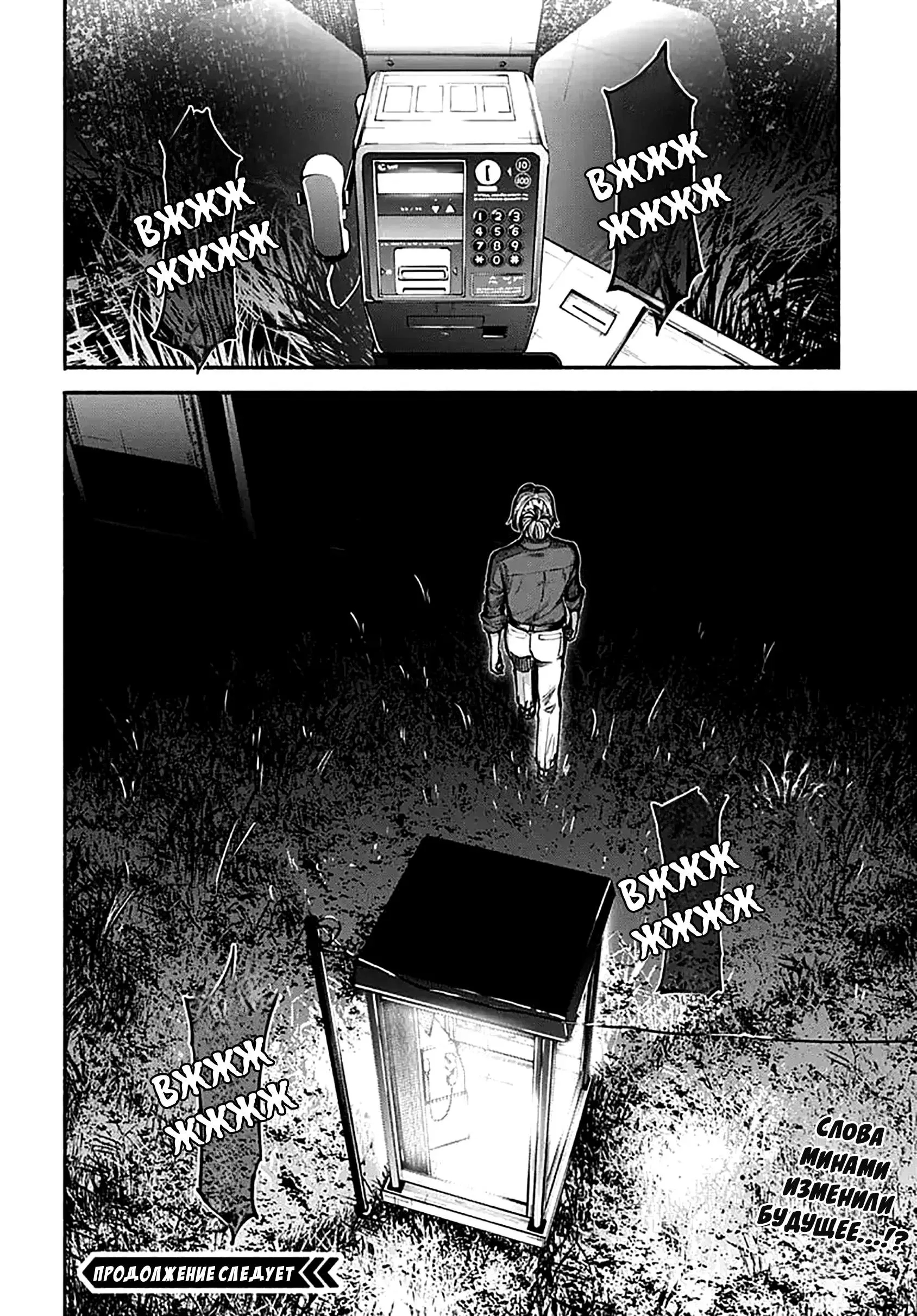 Read Minami the Super Evolution RU Manga Online