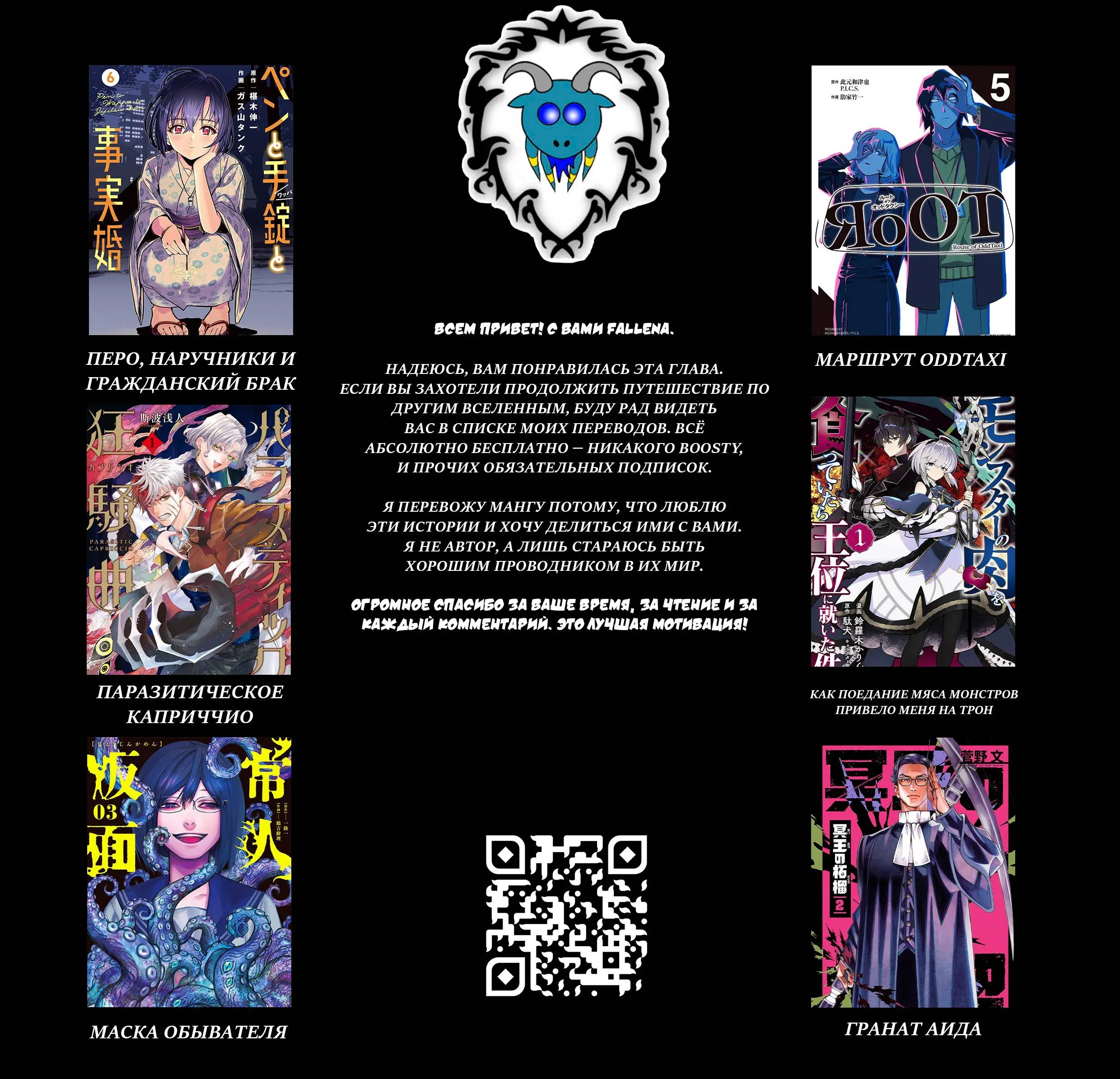 Read Minami the Super Evolution RU Manga Online