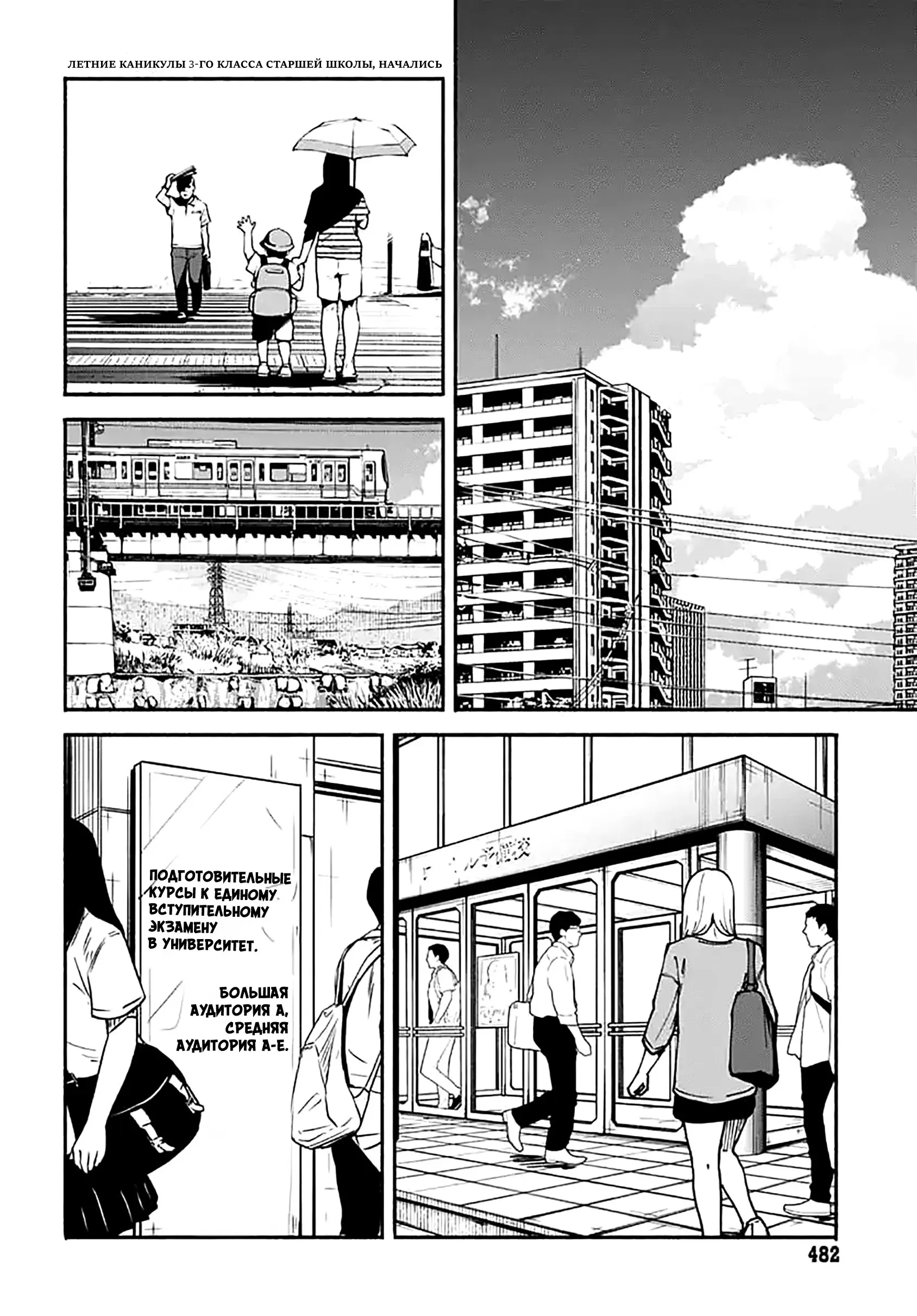 Read Minami the Super Evolution RU Manga Online