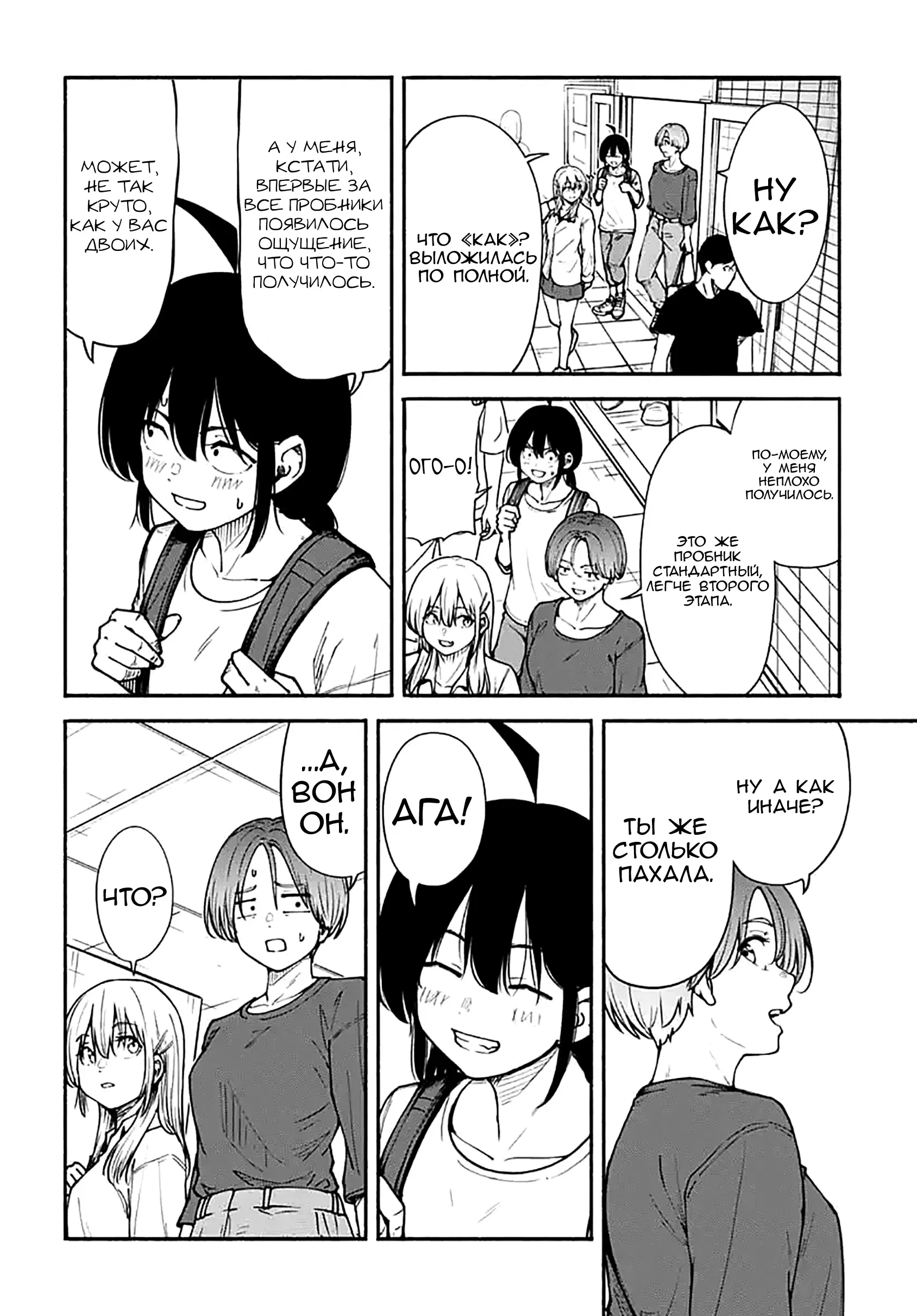 Read Minami the Super Evolution RU Manga Online