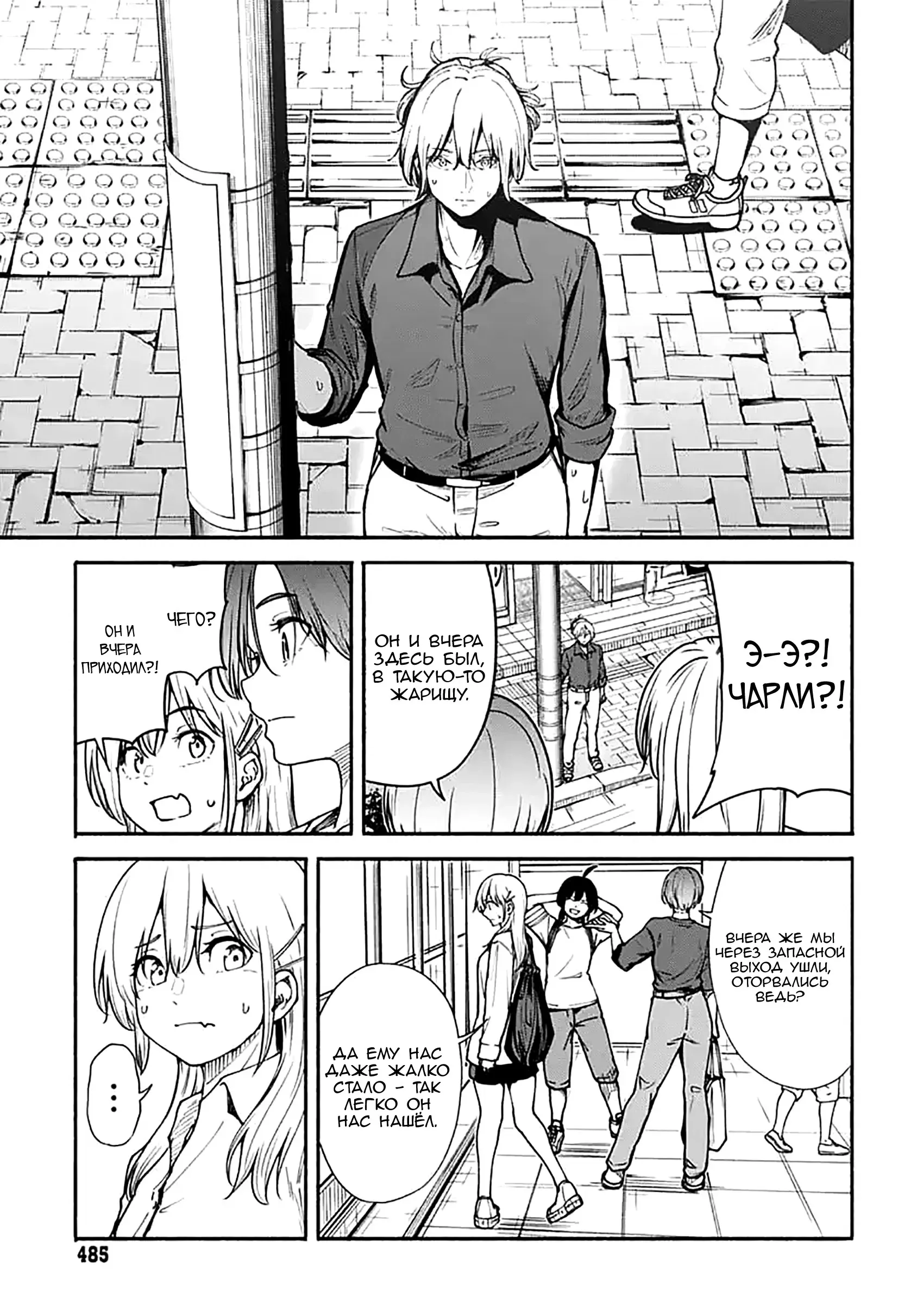 Read Minami the Super Evolution RU Manga Online