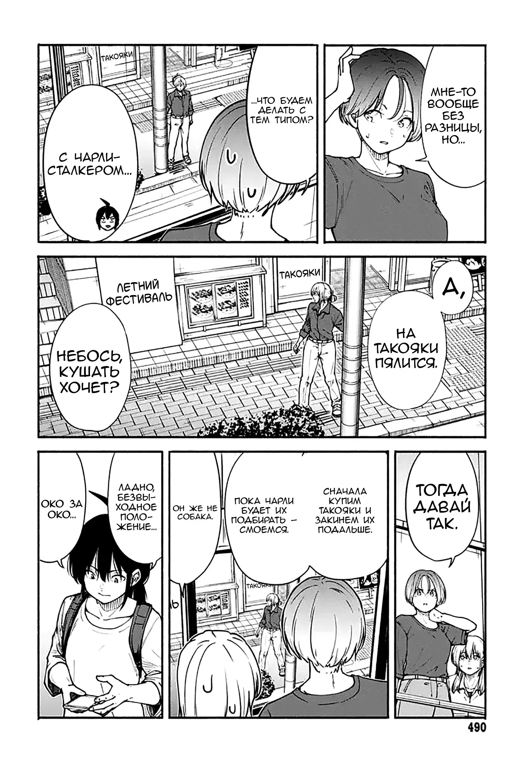 Read Minami the Super Evolution RU Manga Online
