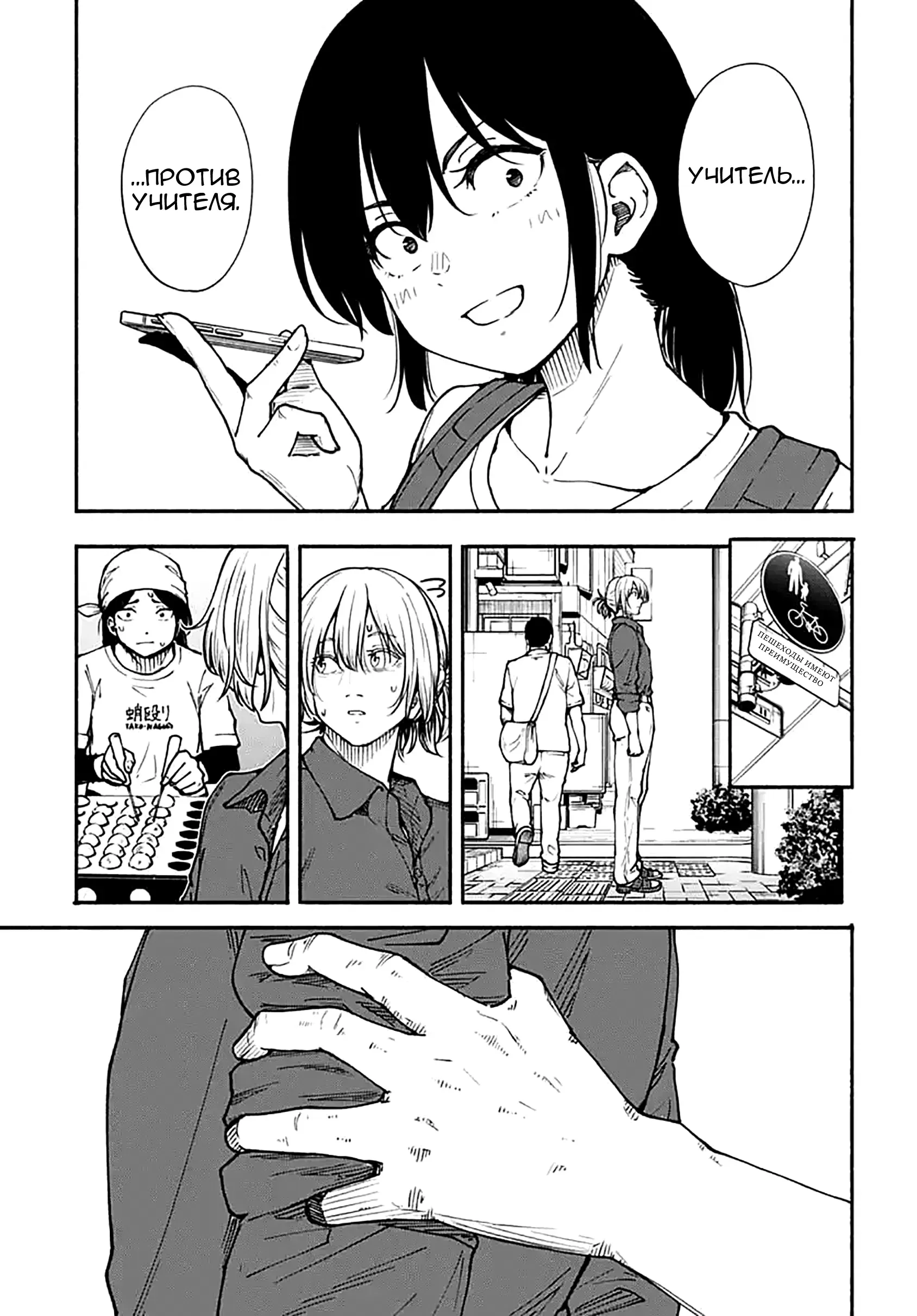 Read Minami the Super Evolution RU Manga Online