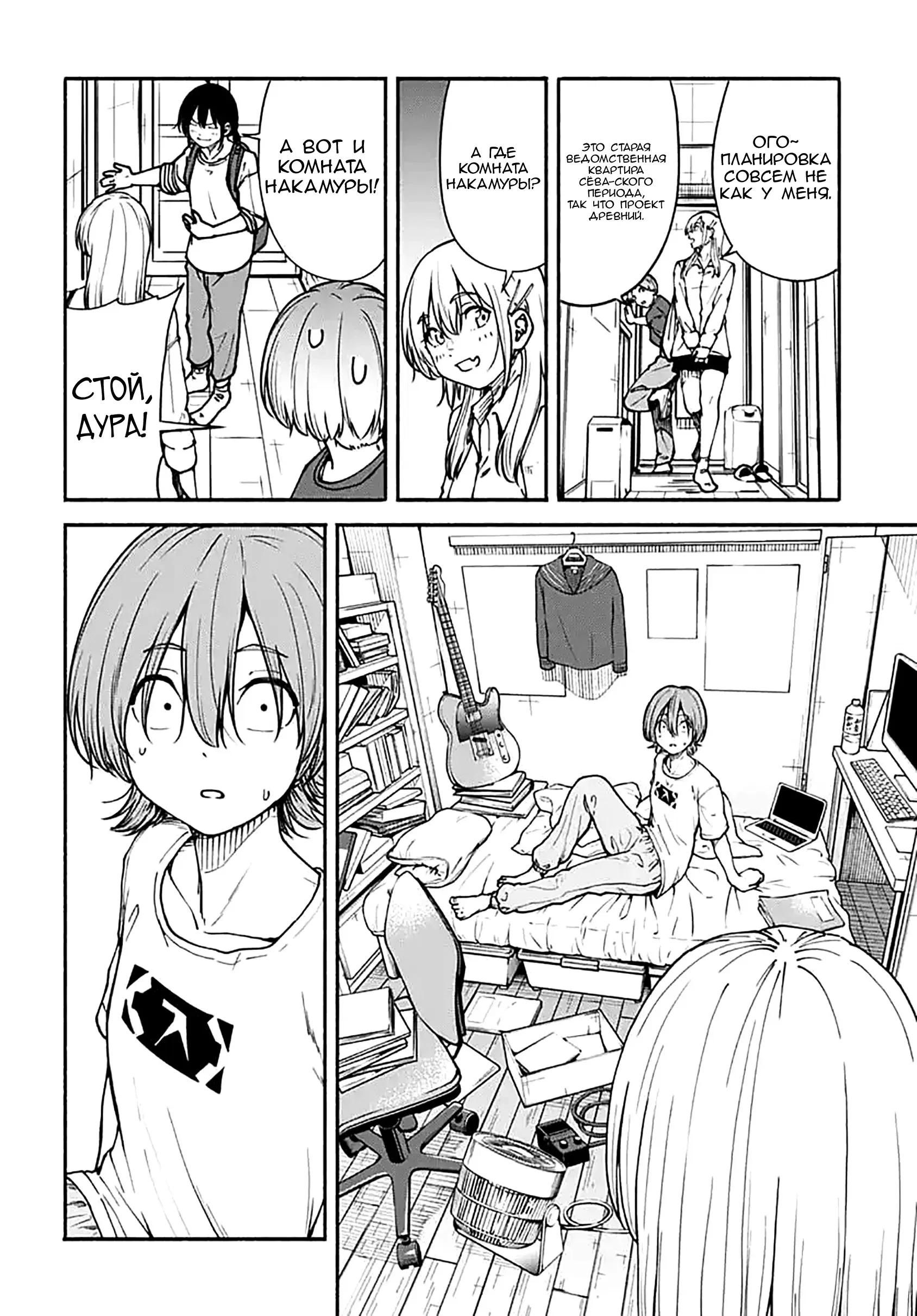 Read Minami the Super Evolution RU Manga Online