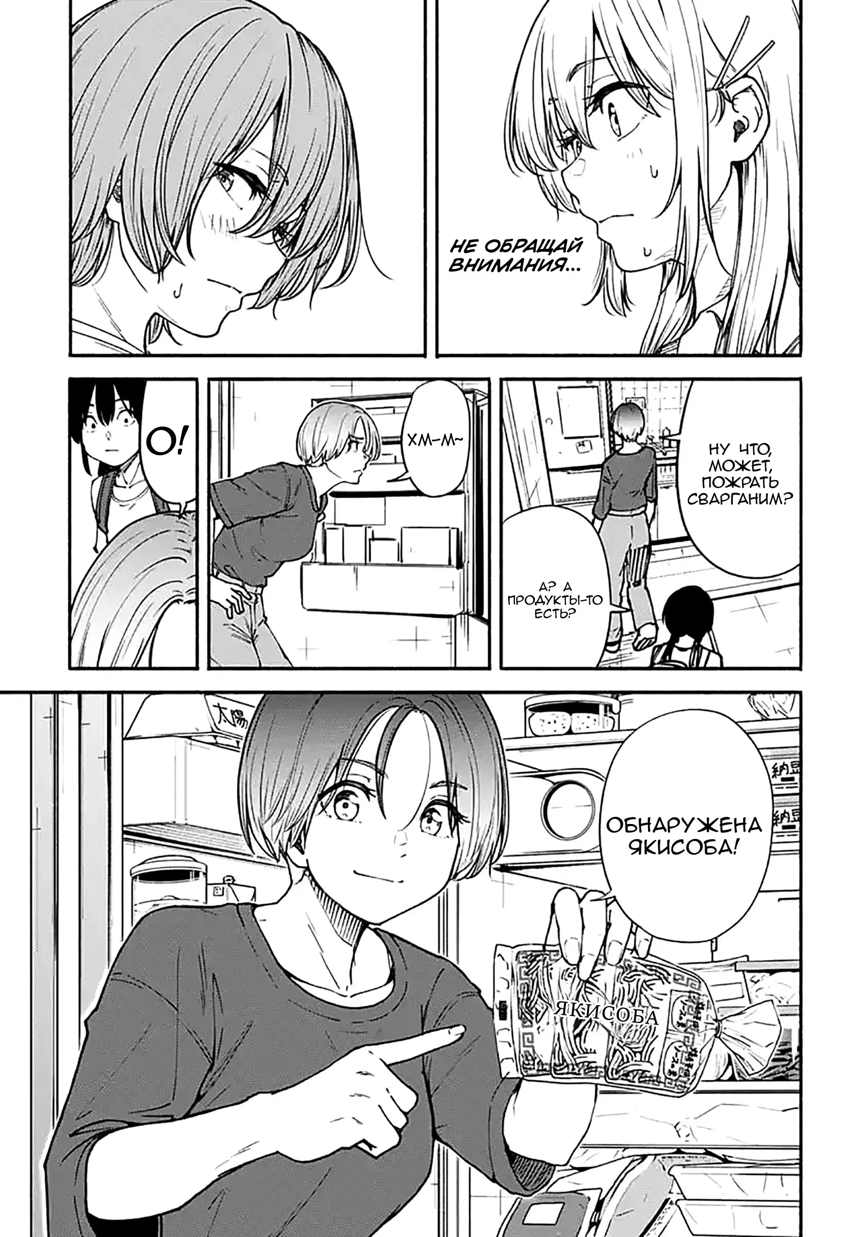 Read Minami the Super Evolution RU Manga Online
