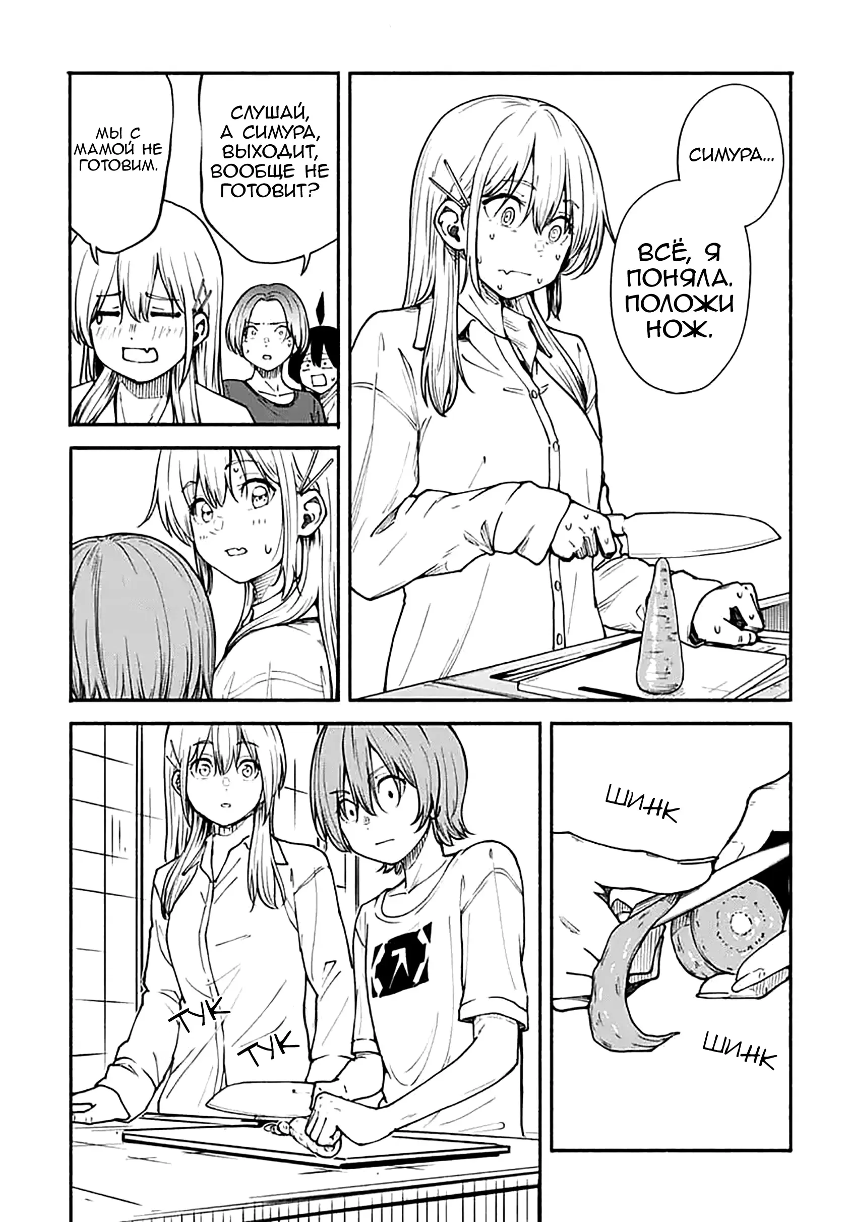 Read Minami the Super Evolution RU Manga Online