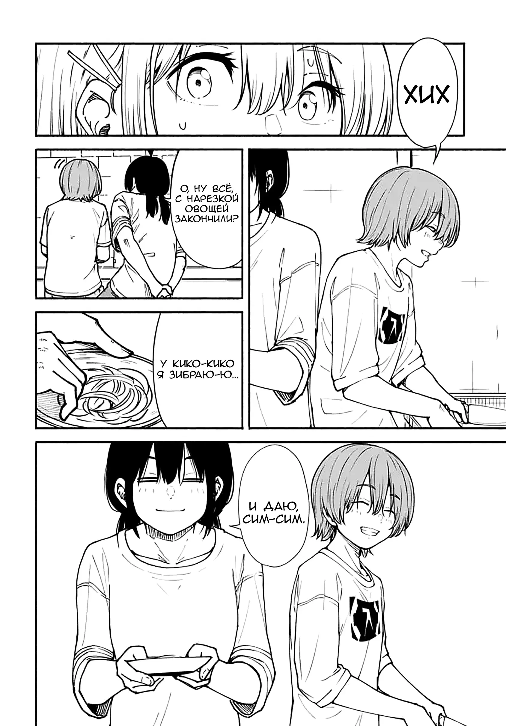 Read Minami the Super Evolution RU Manga Online