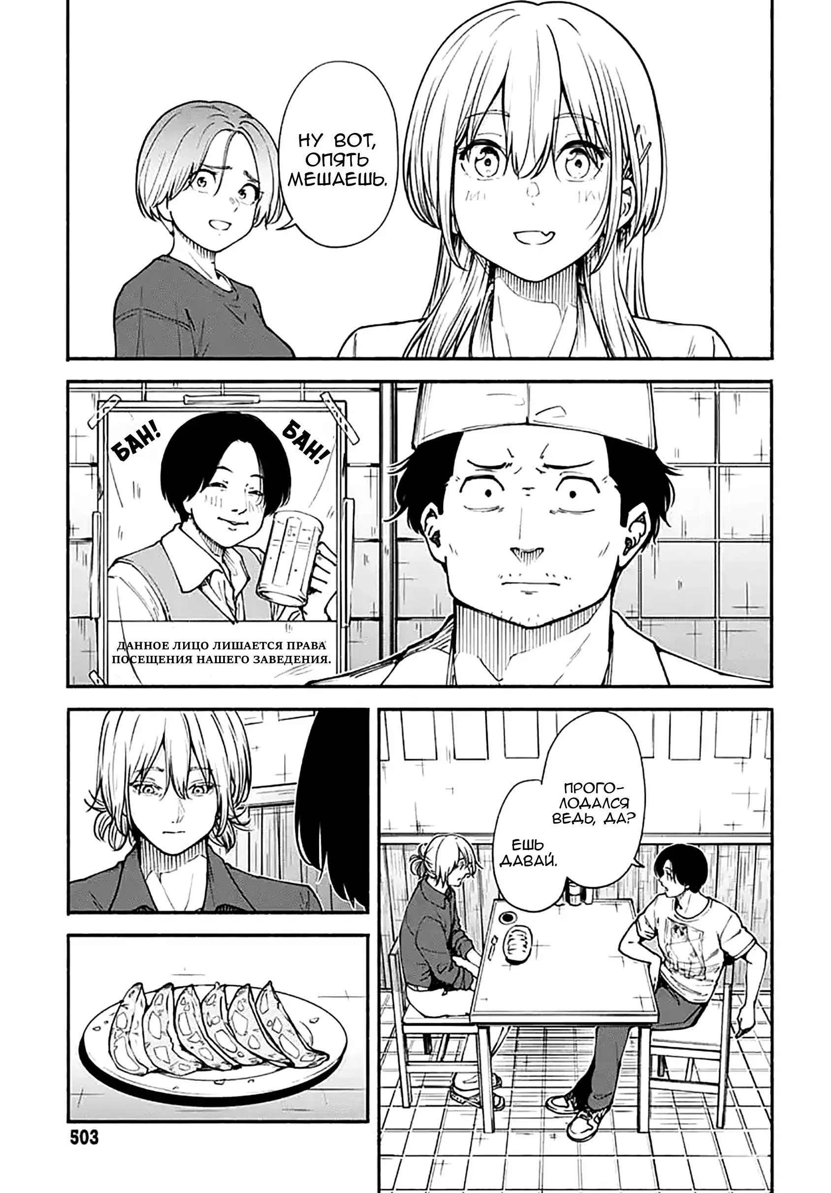 Read Minami the Super Evolution RU Manga Online