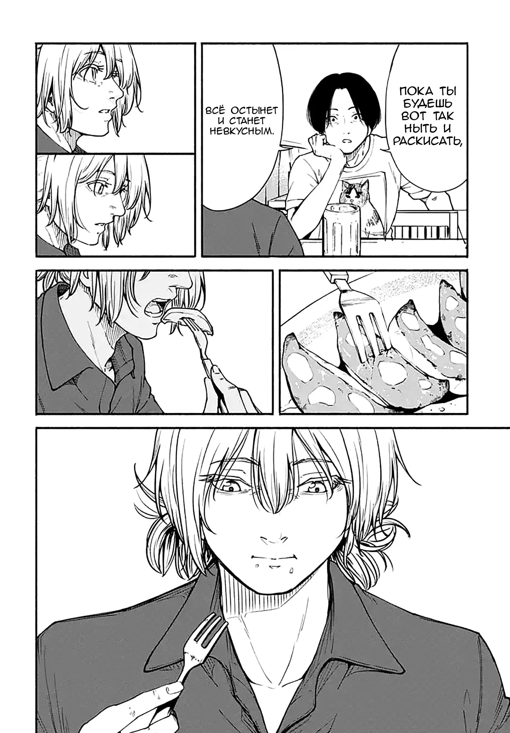 Read Minami the Super Evolution RU Manga Online
