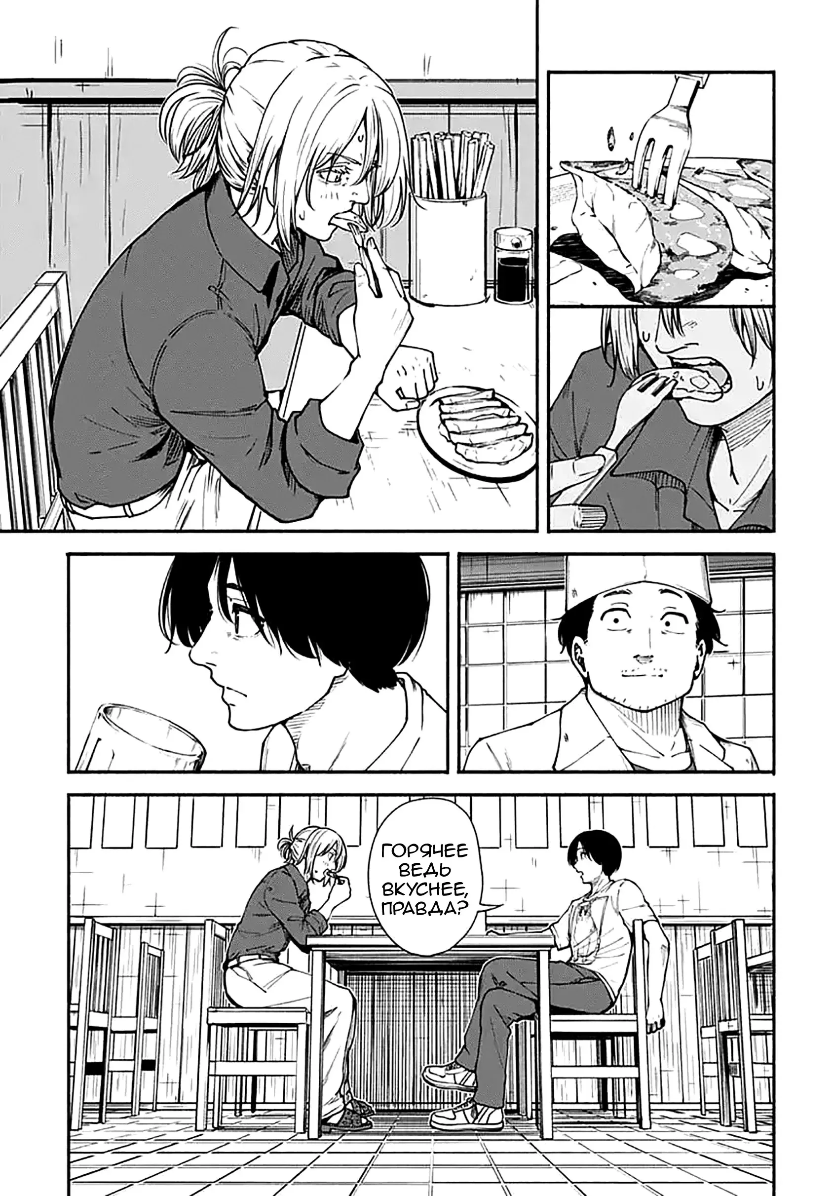 Read Minami the Super Evolution RU Manga Online