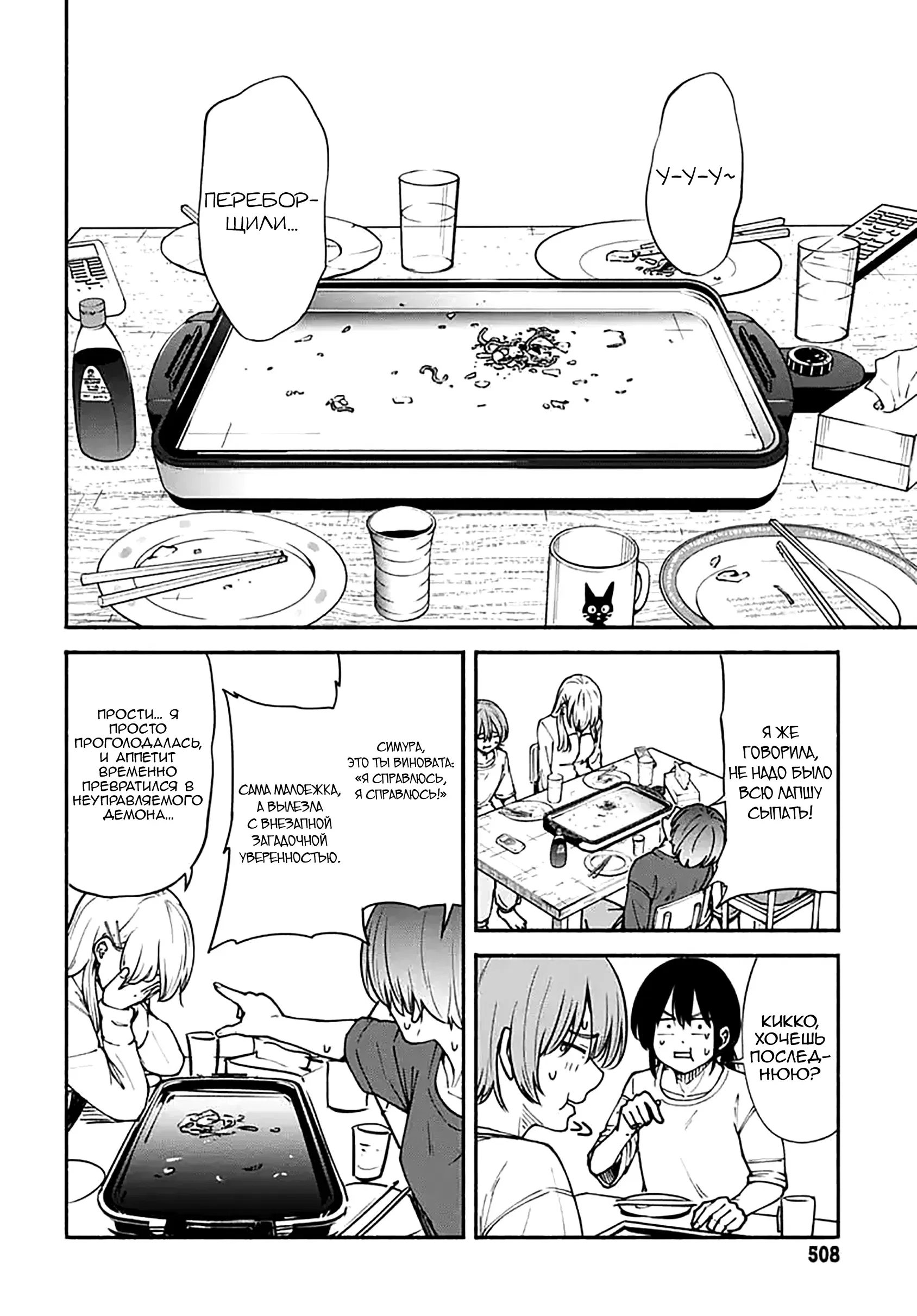Read Minami the Super Evolution RU Manga Online