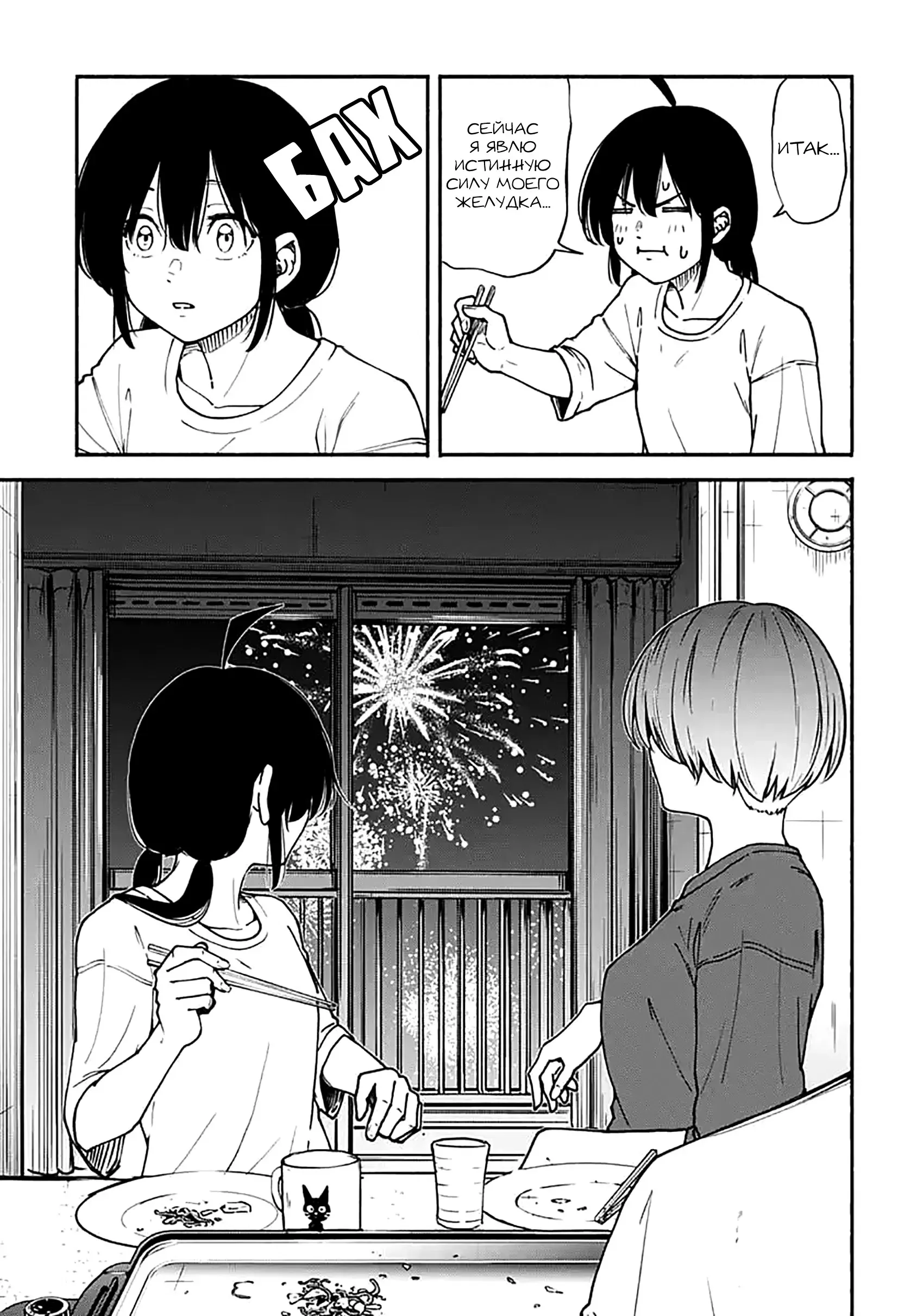 Read Minami the Super Evolution RU Manga Online