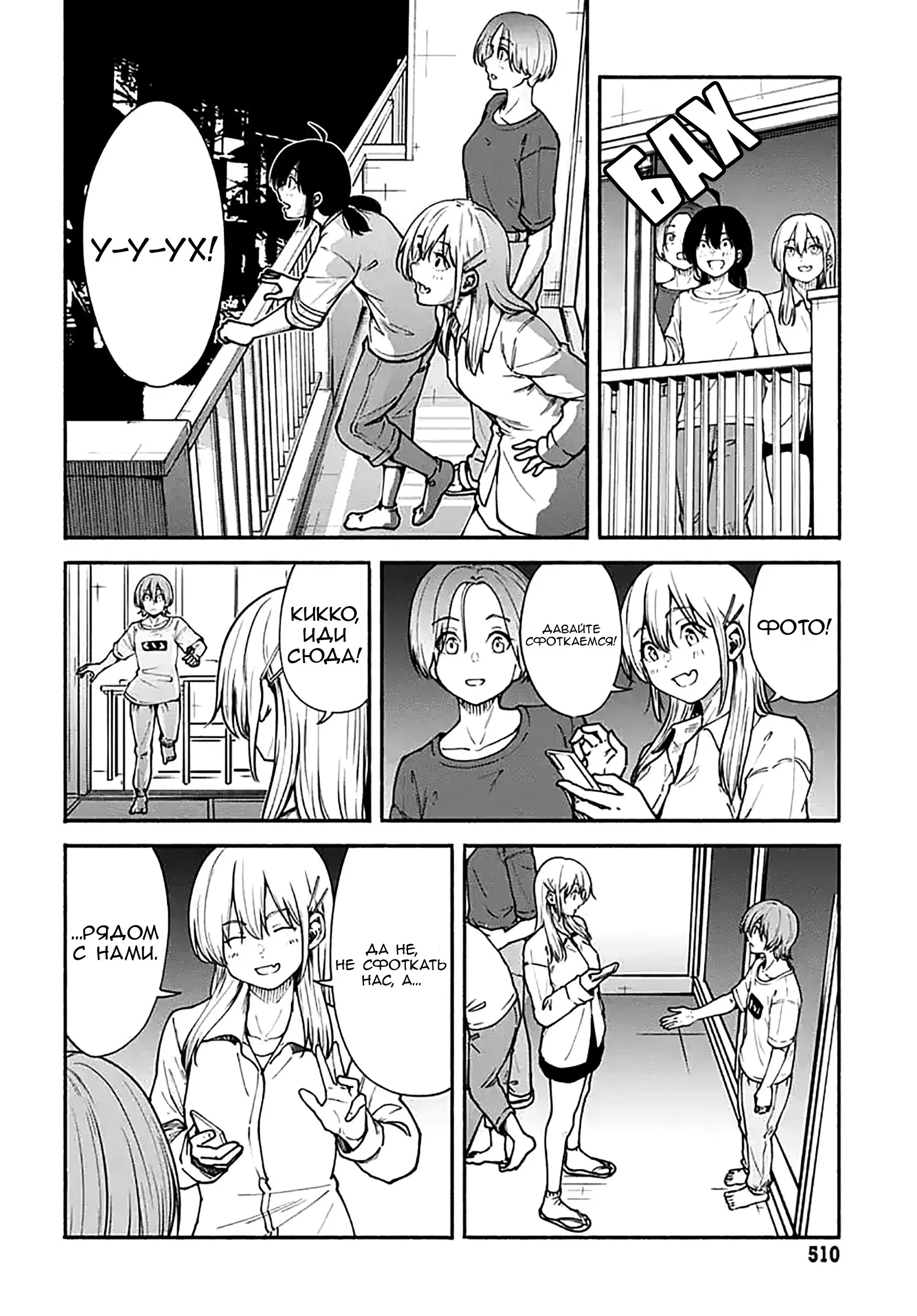 Read Minami the Super Evolution RU Manga Online