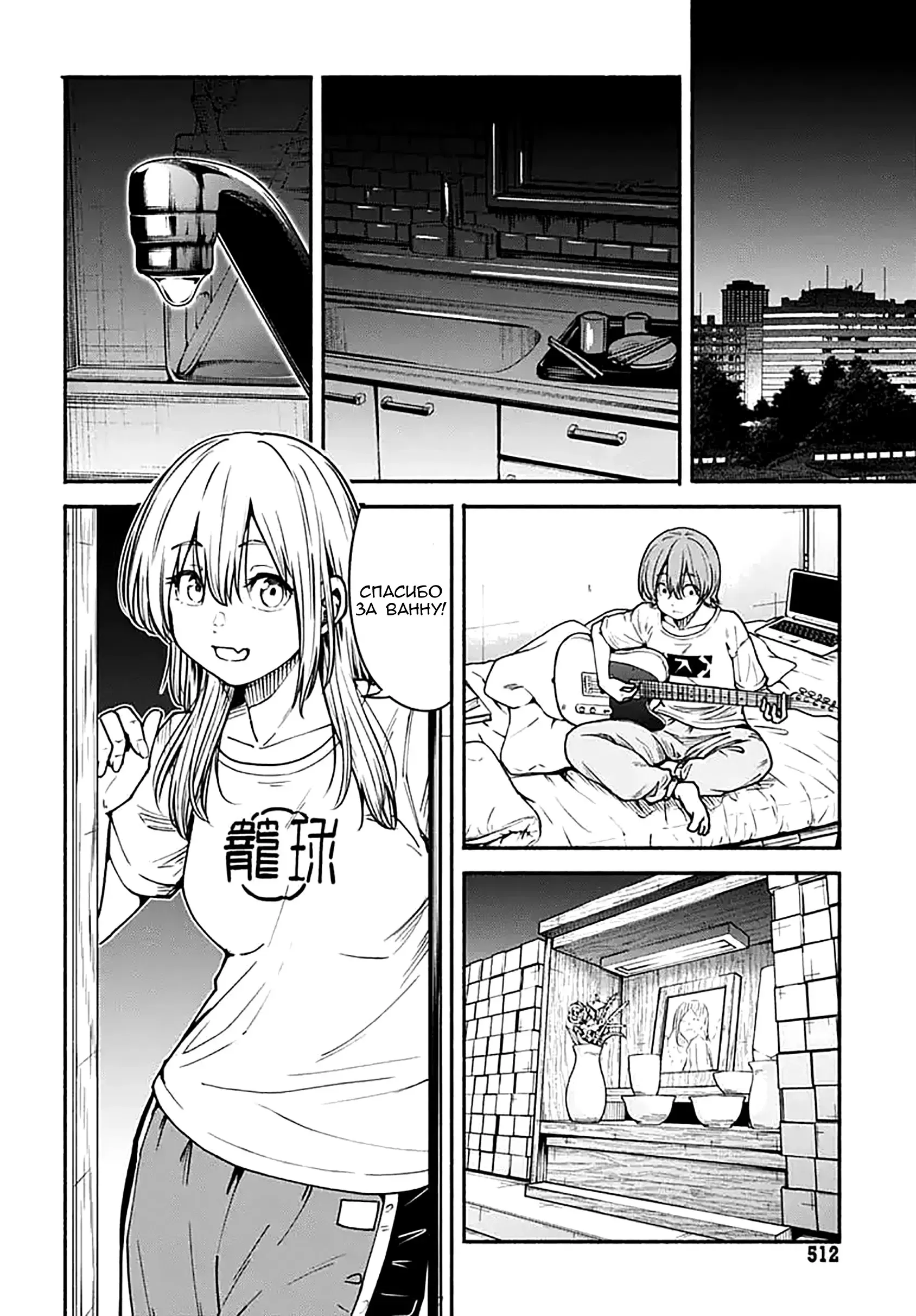 Read Minami the Super Evolution RU Manga Online
