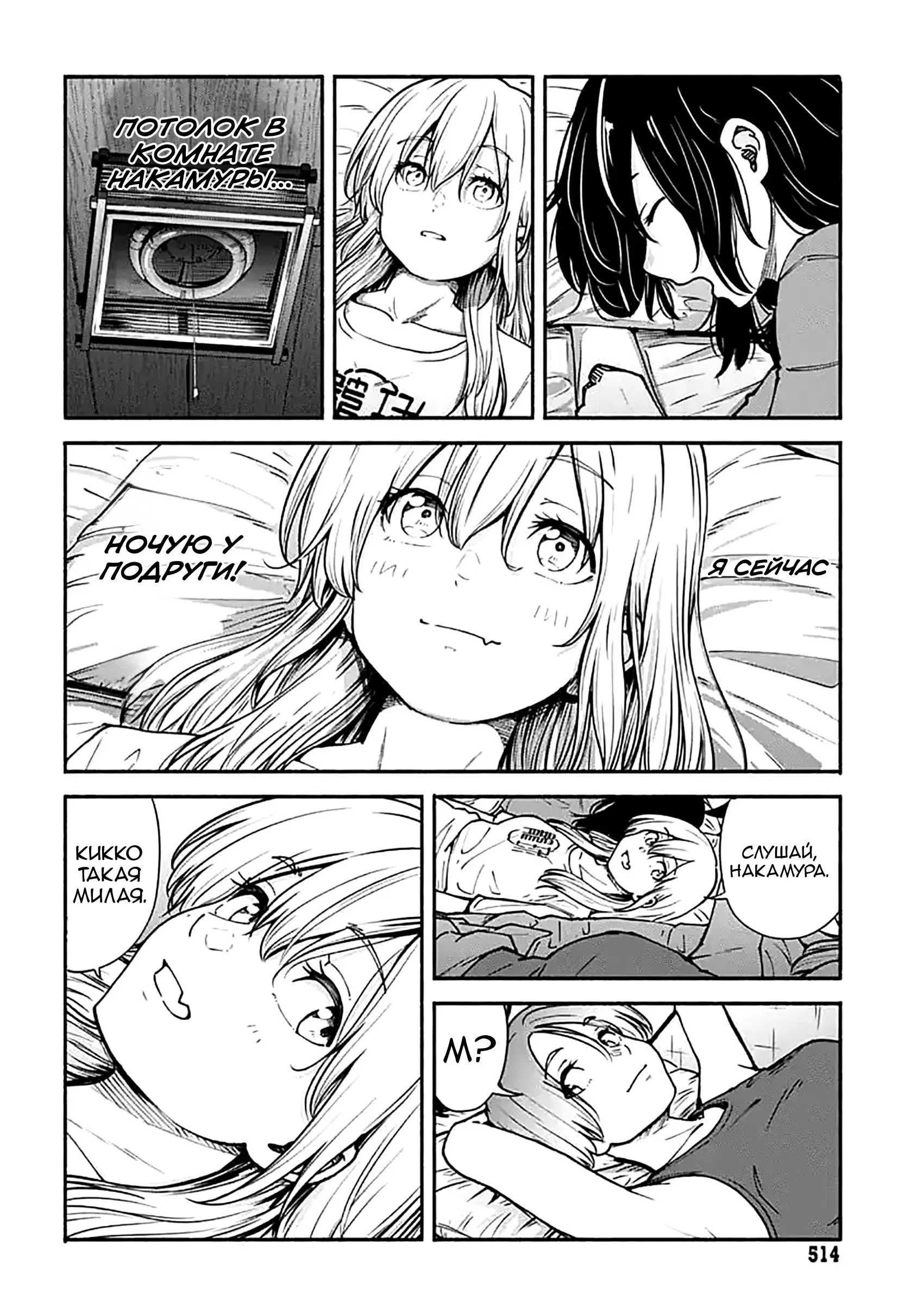 Read Minami the Super Evolution RU Manga Online