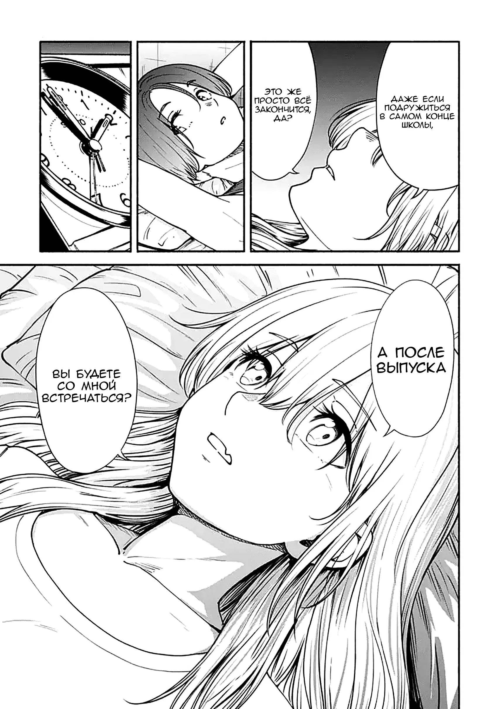 Read Minami the Super Evolution RU Manga Online