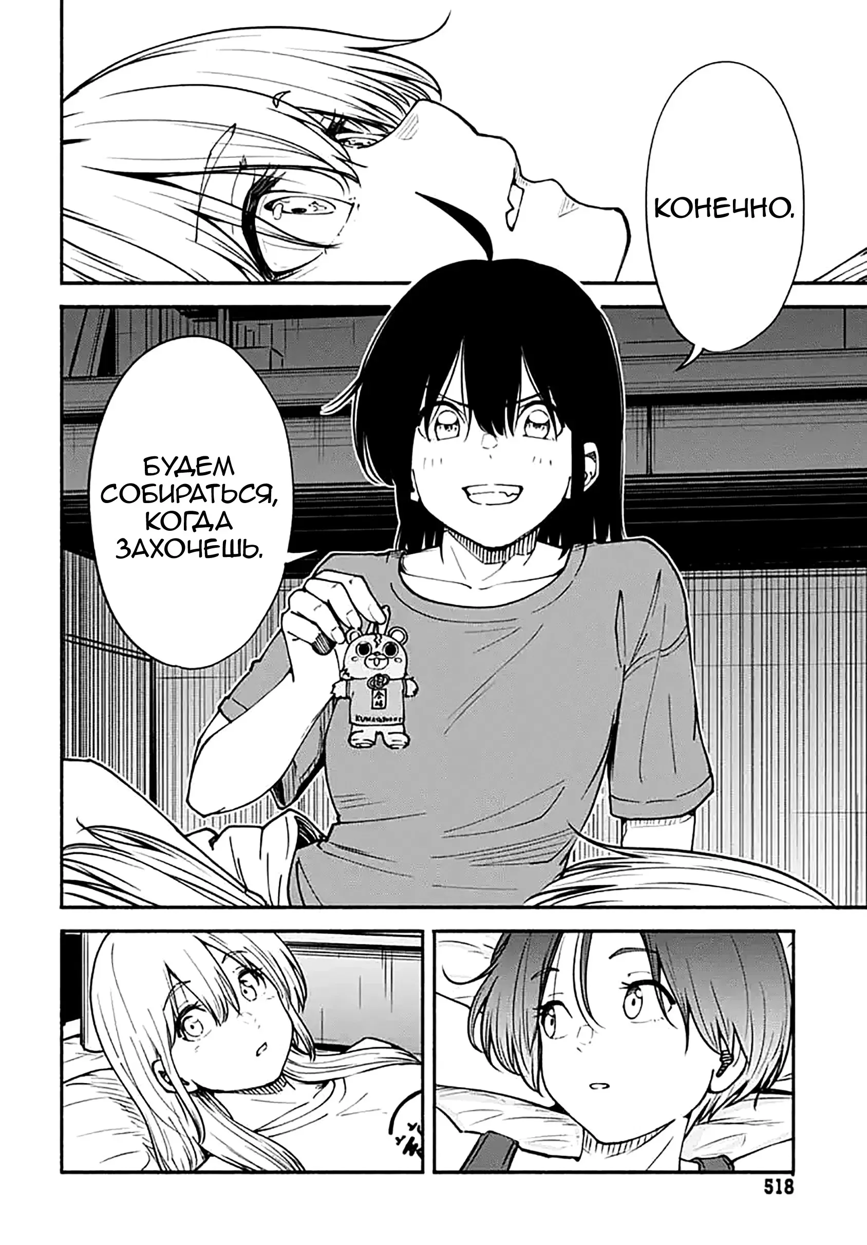Read Minami the Super Evolution RU Manga Online