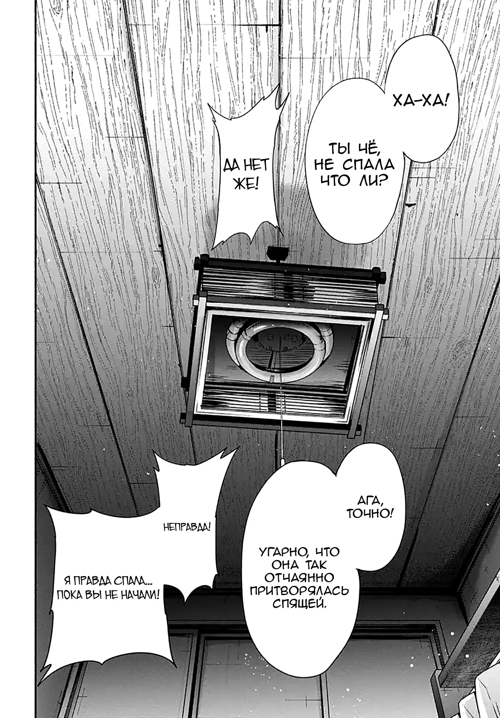Read Minami the Super Evolution RU Manga Online