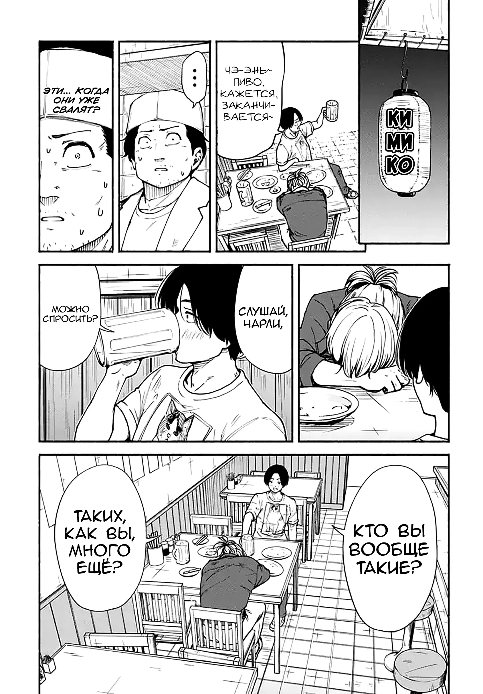 Read Minami the Super Evolution RU Manga Online