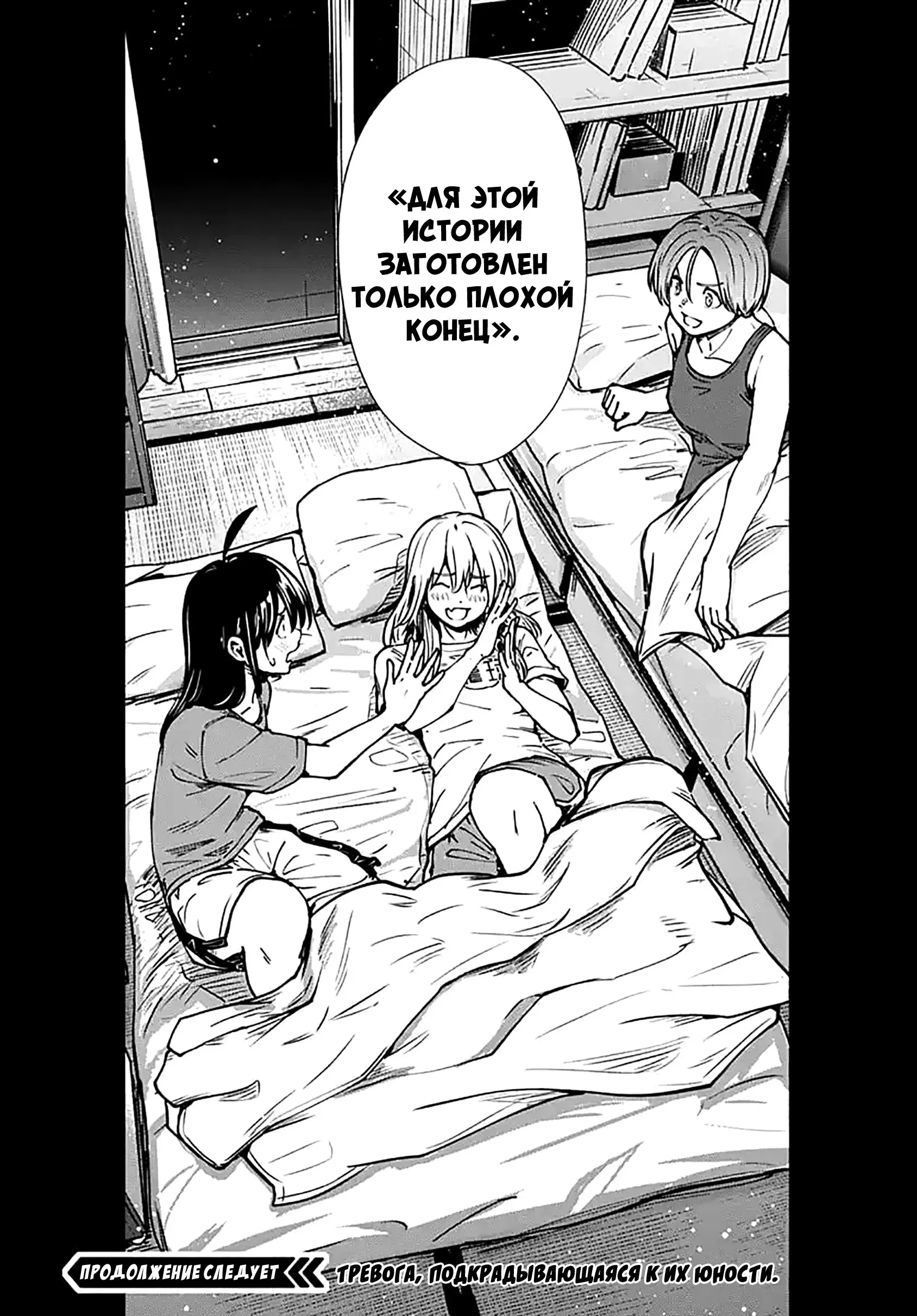 Read Minami the Super Evolution RU Manga Online