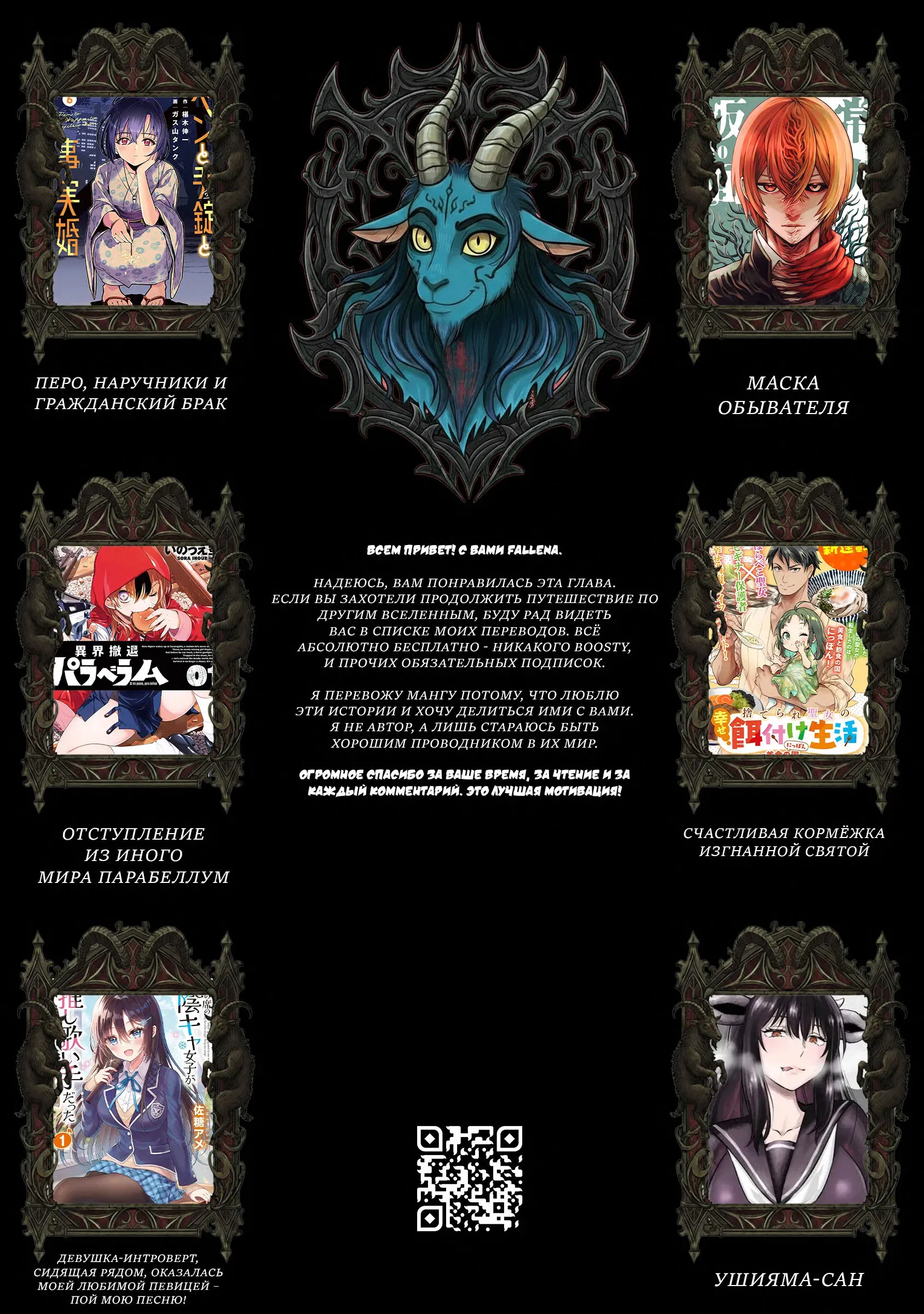 Read Minami the Super Evolution RU Manga Online