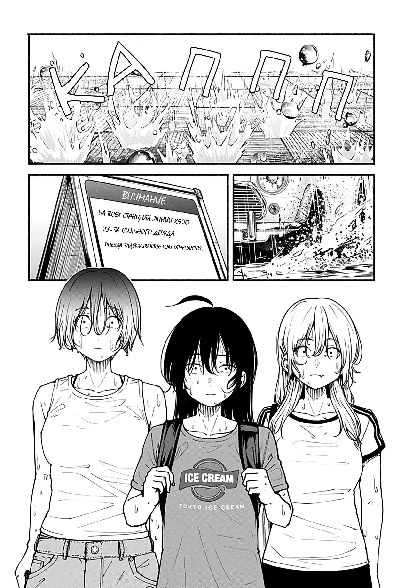 Read Minami the Super Evolution RU Manga Online