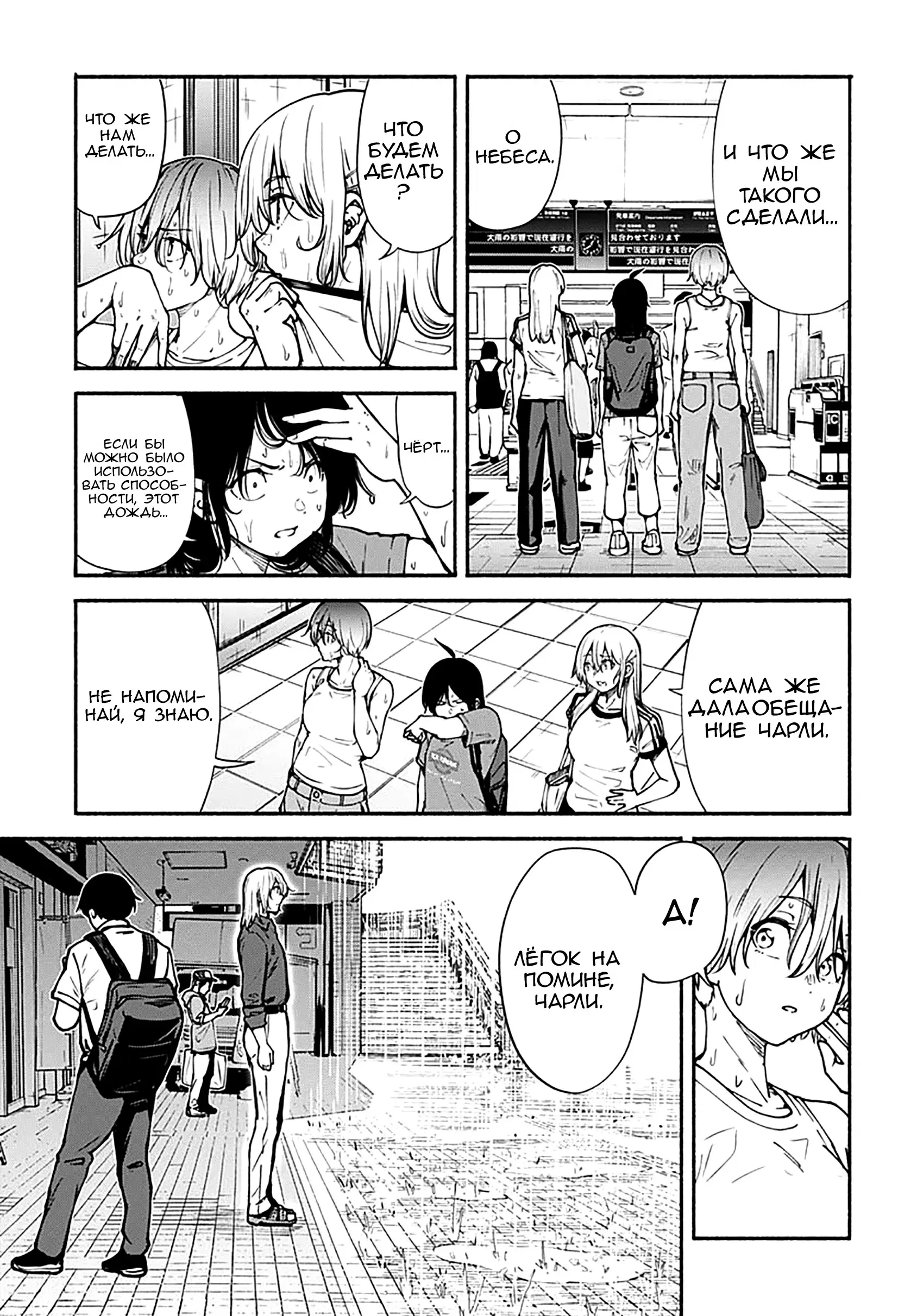 Read Minami the Super Evolution RU Manga Online