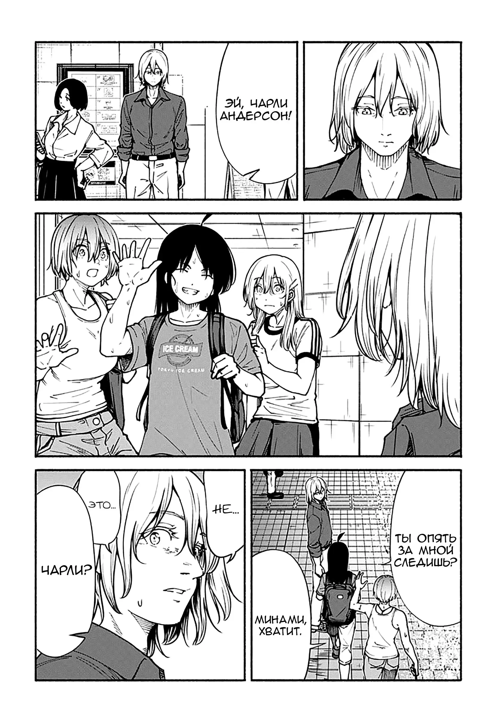 Read Minami the Super Evolution RU Manga Online