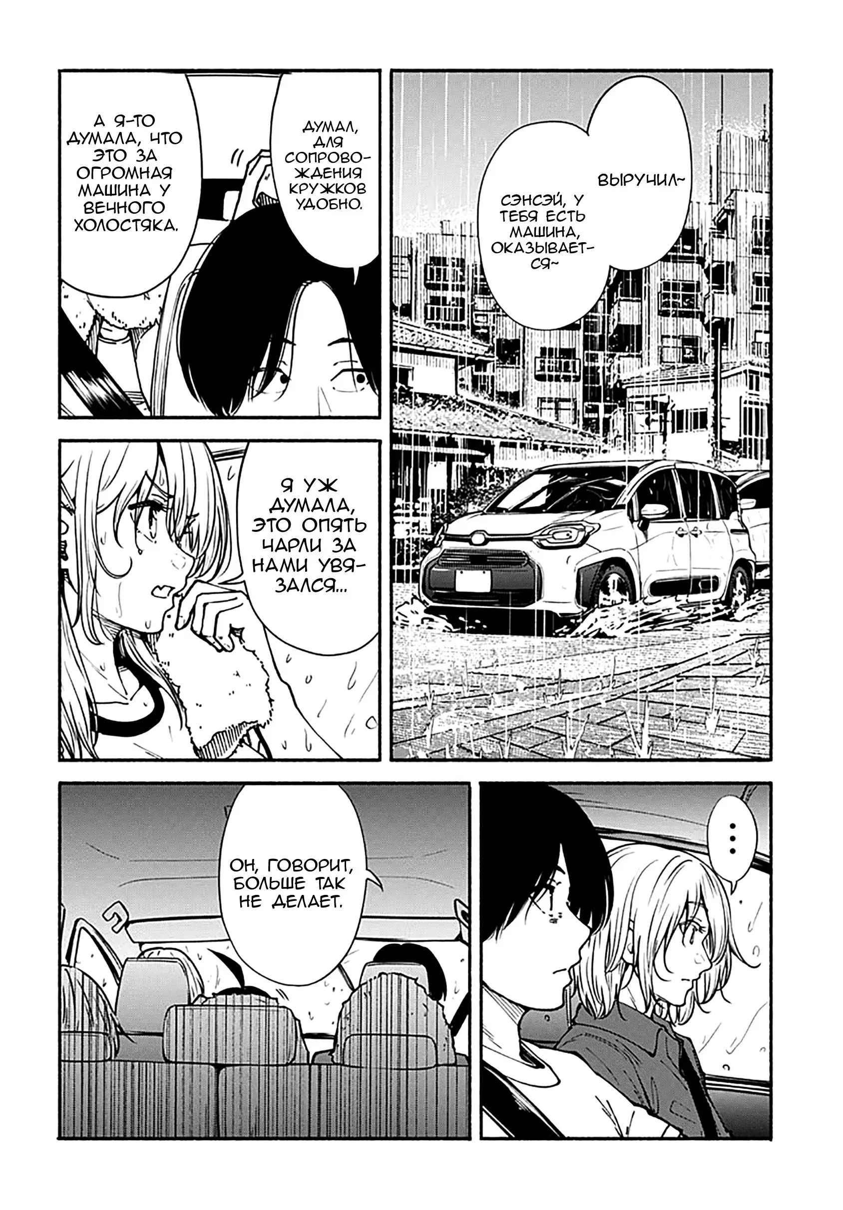 Read Minami the Super Evolution RU Manga Online