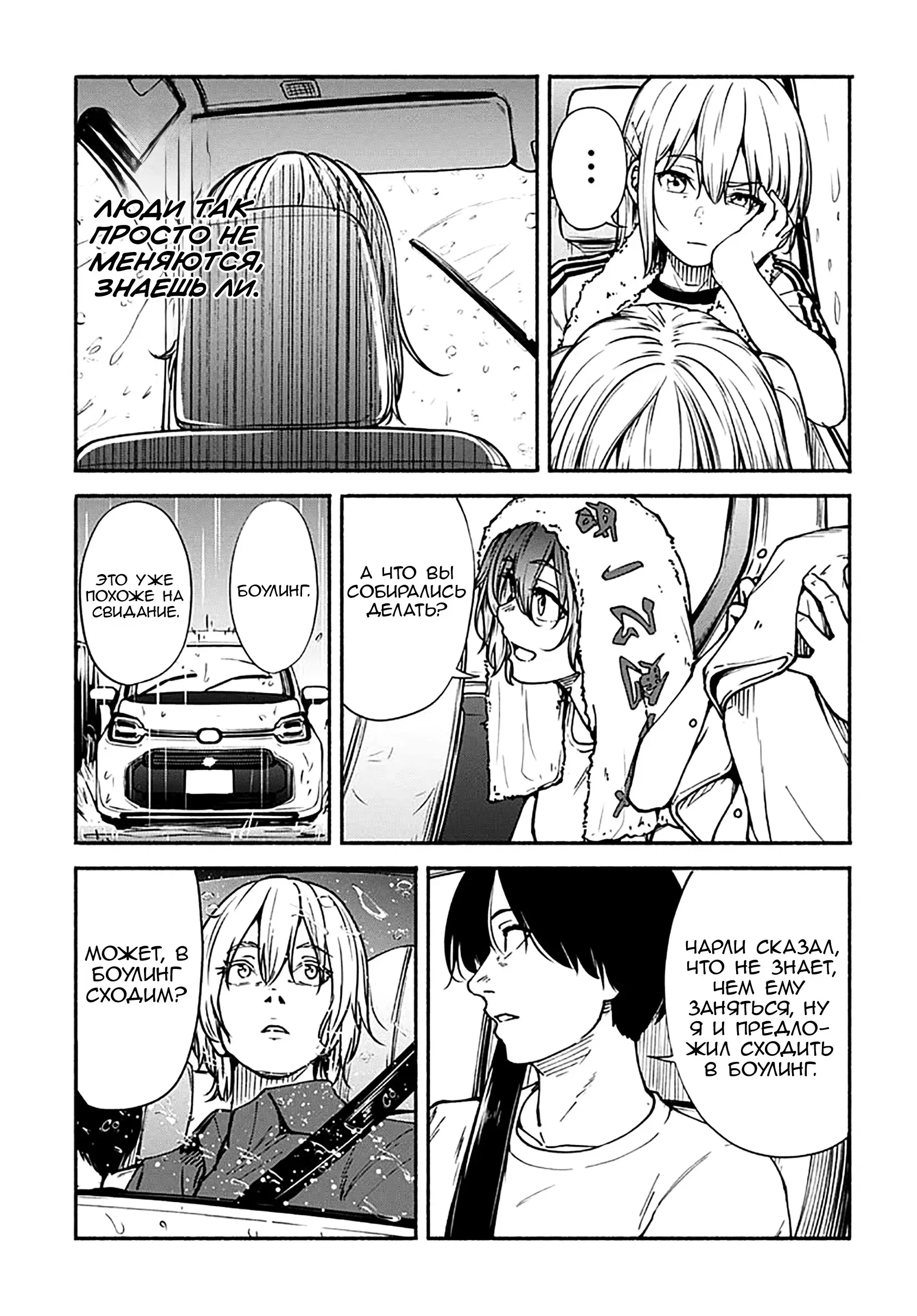 Read Minami the Super Evolution RU Manga Online