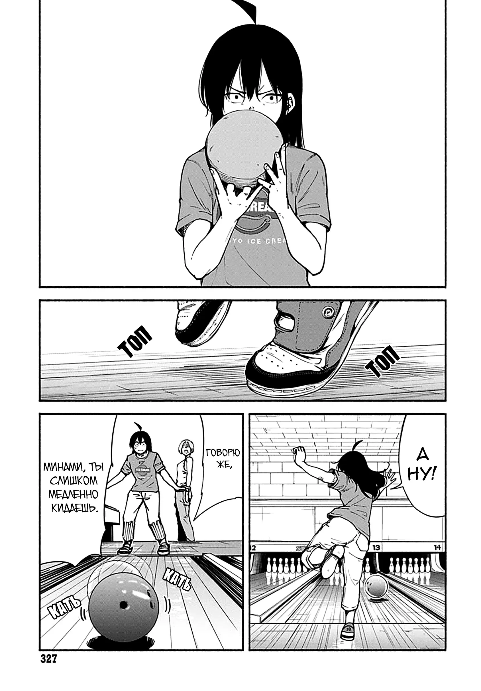 Read Minami the Super Evolution RU Manga Online
