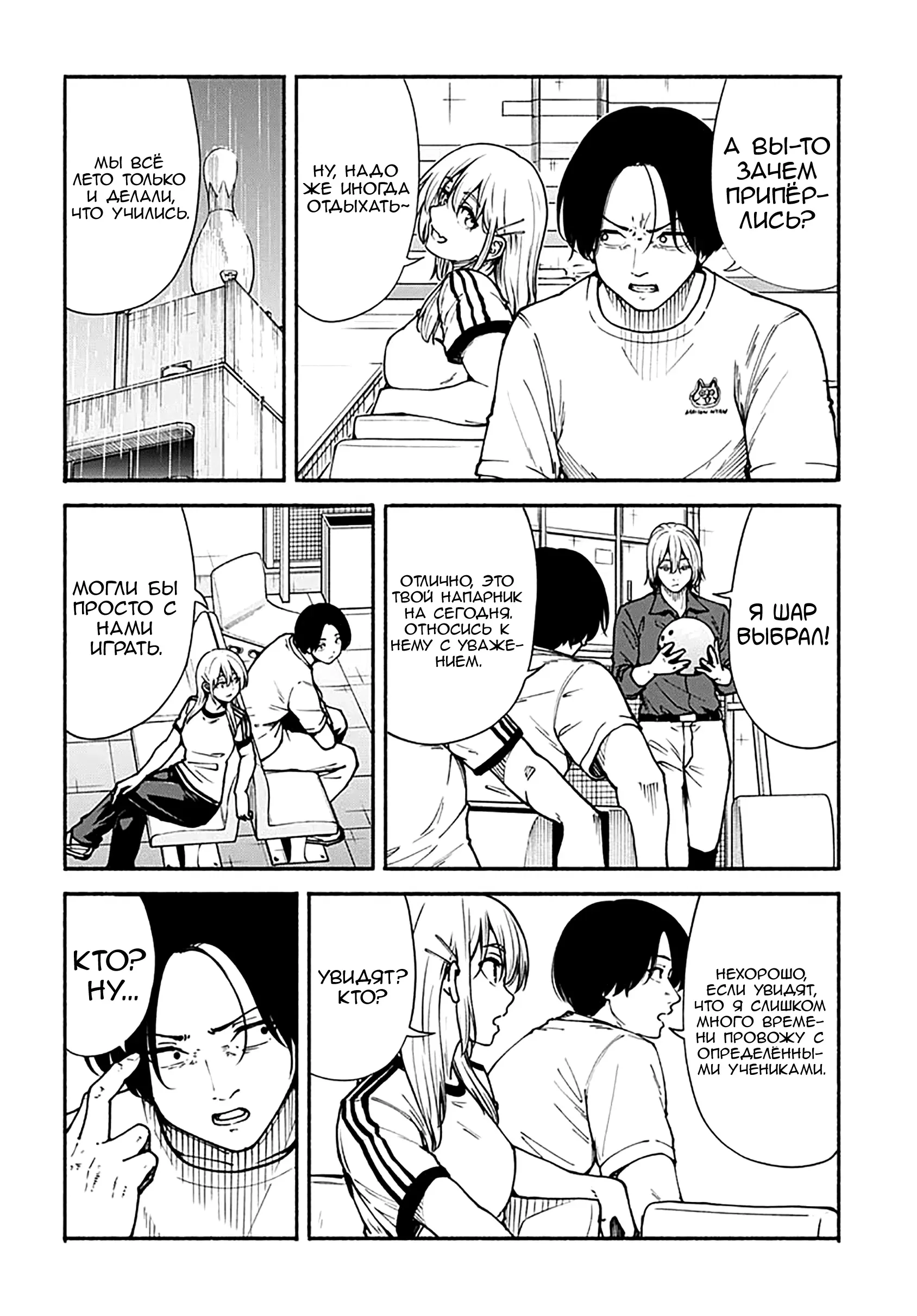 Read Minami the Super Evolution RU Manga Online