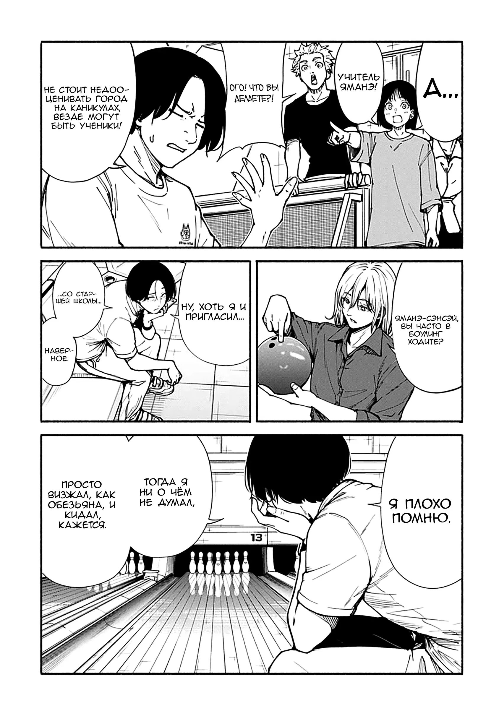 Read Minami the Super Evolution RU Manga Online