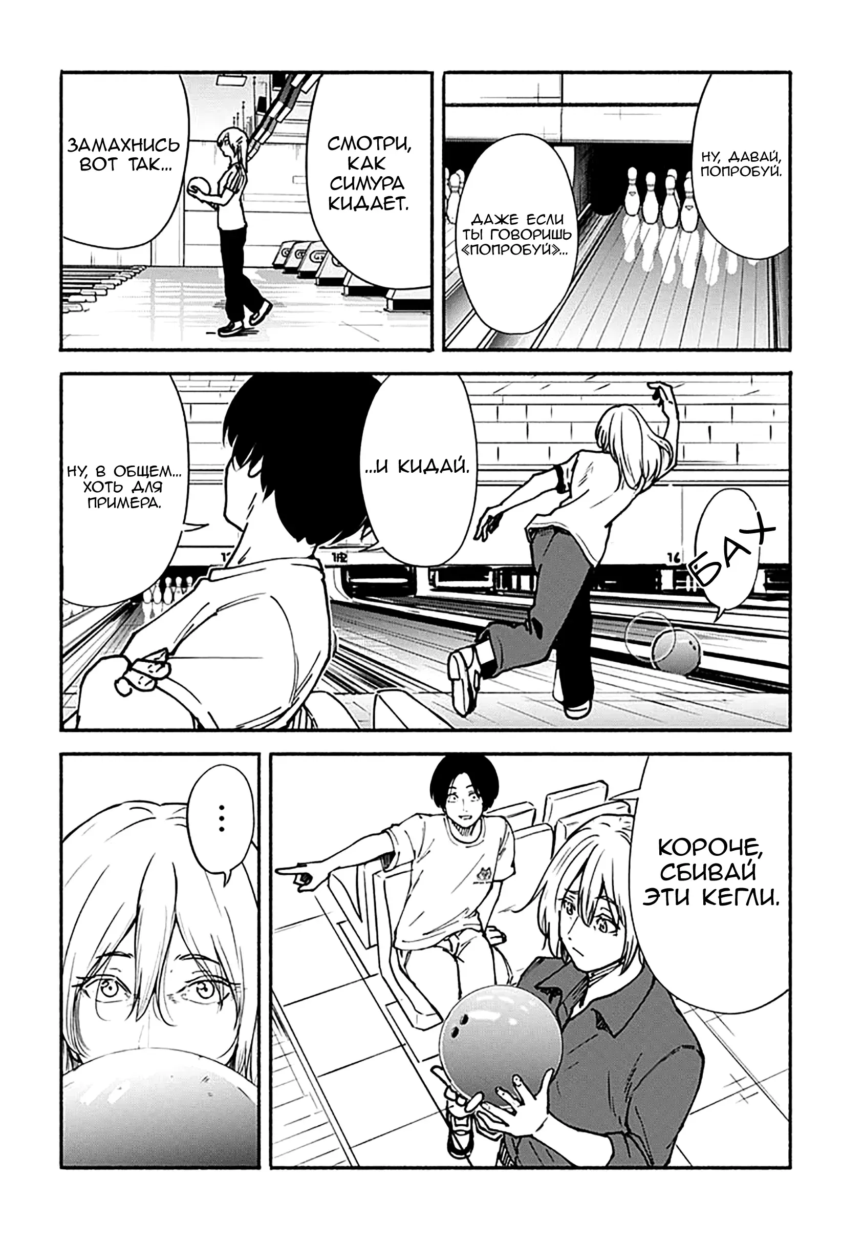 Read Minami the Super Evolution RU Manga Online