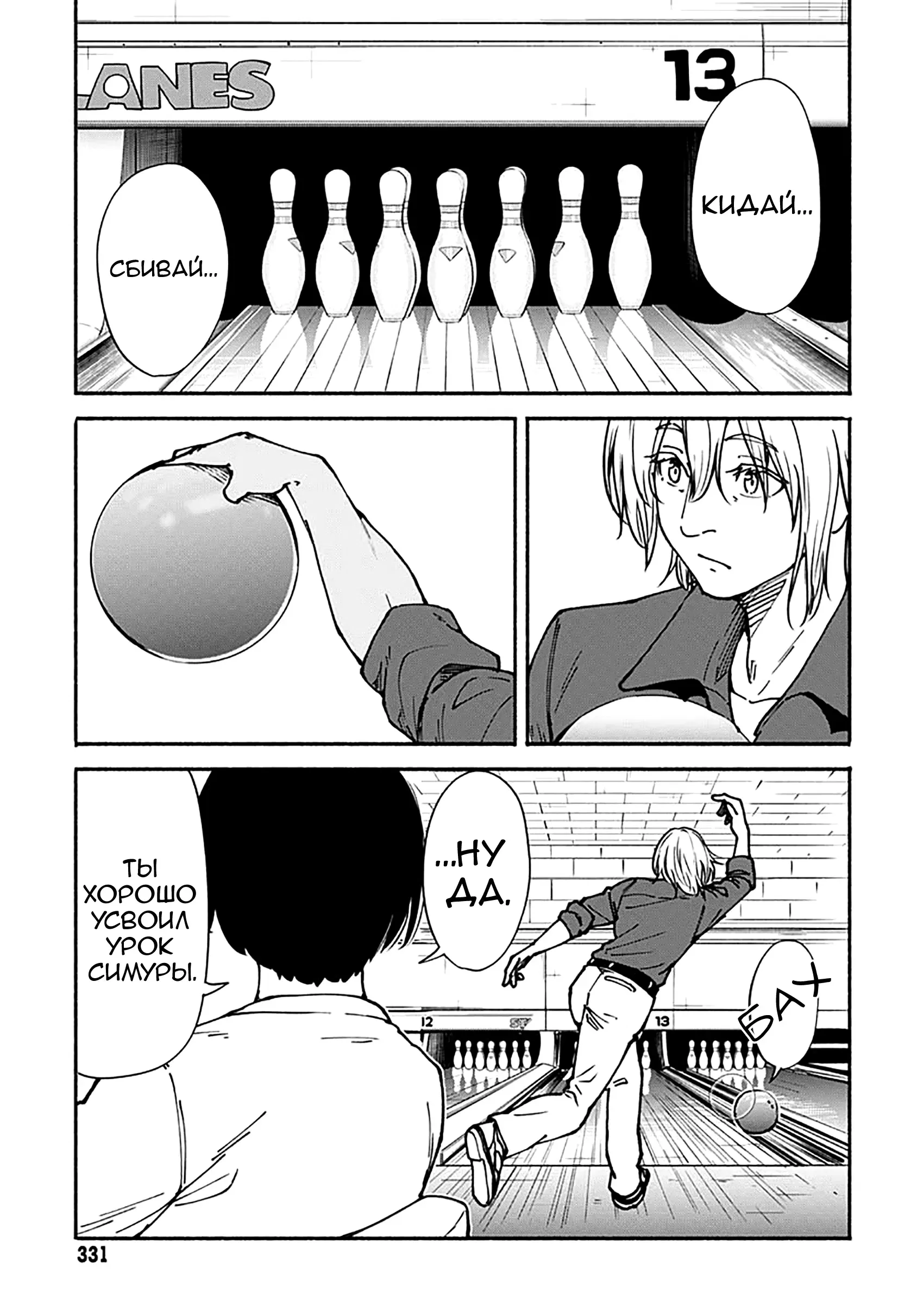 Read Minami the Super Evolution RU Manga Online