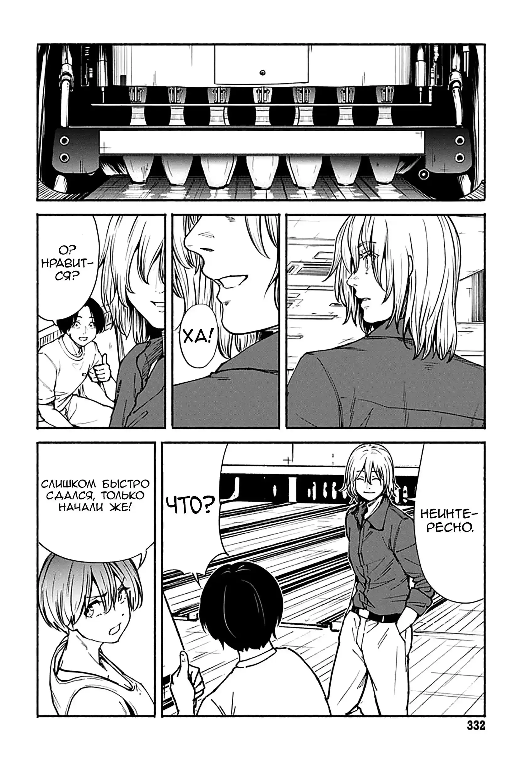 Read Minami the Super Evolution RU Manga Online