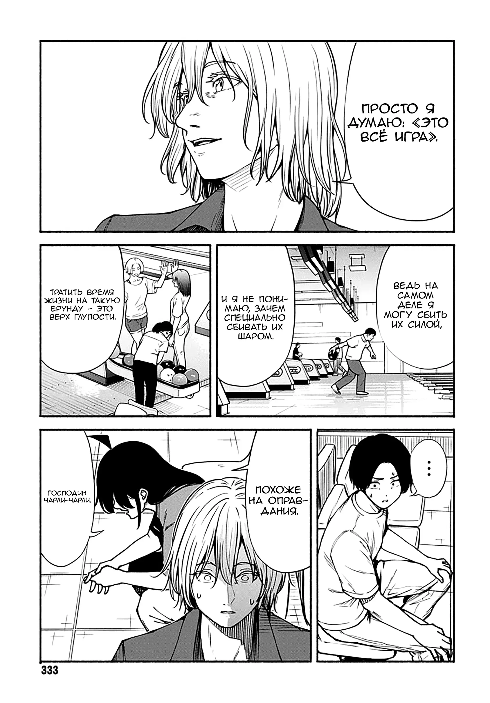 Read Minami the Super Evolution RU Manga Online