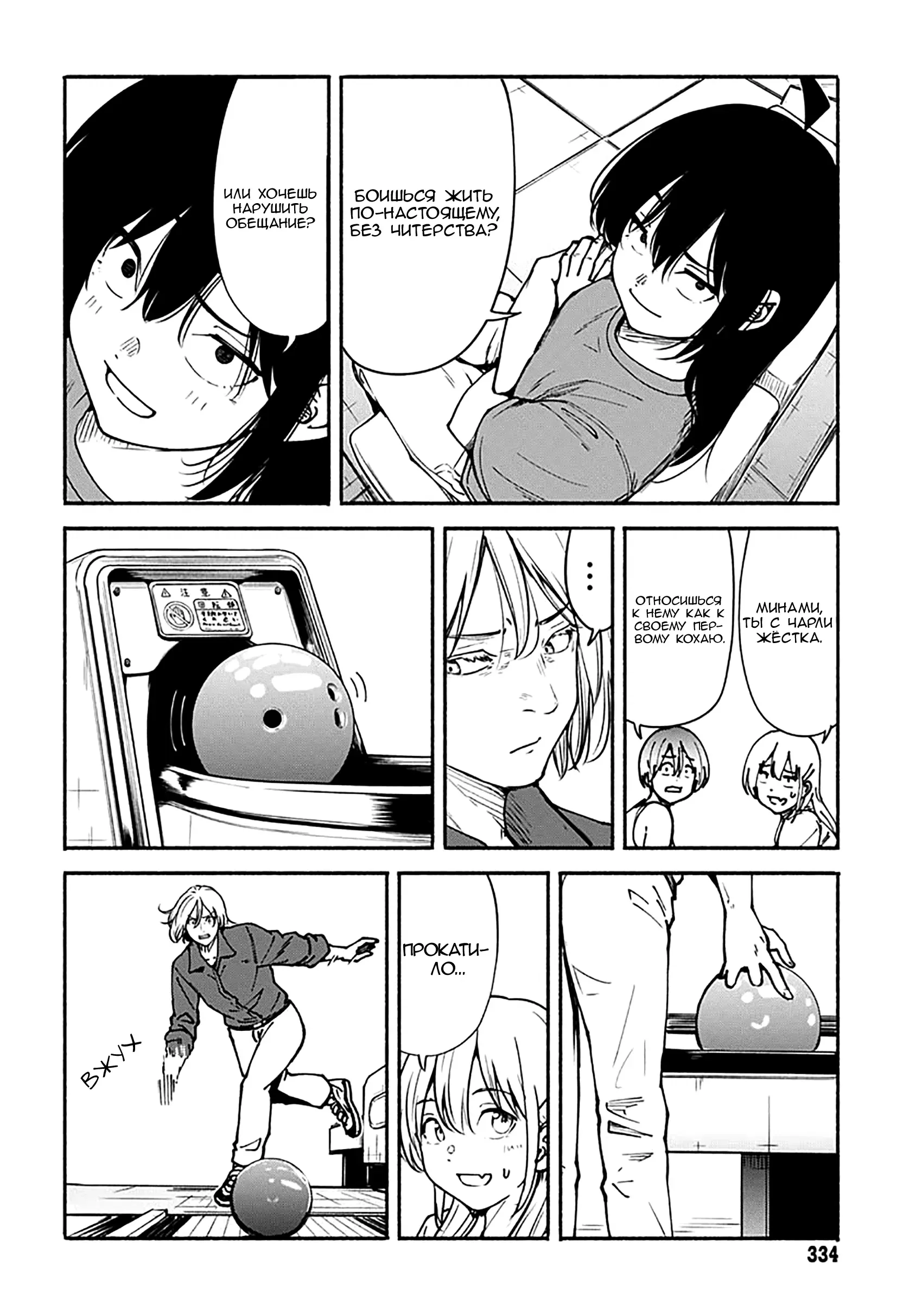 Read Minami the Super Evolution RU Manga Online