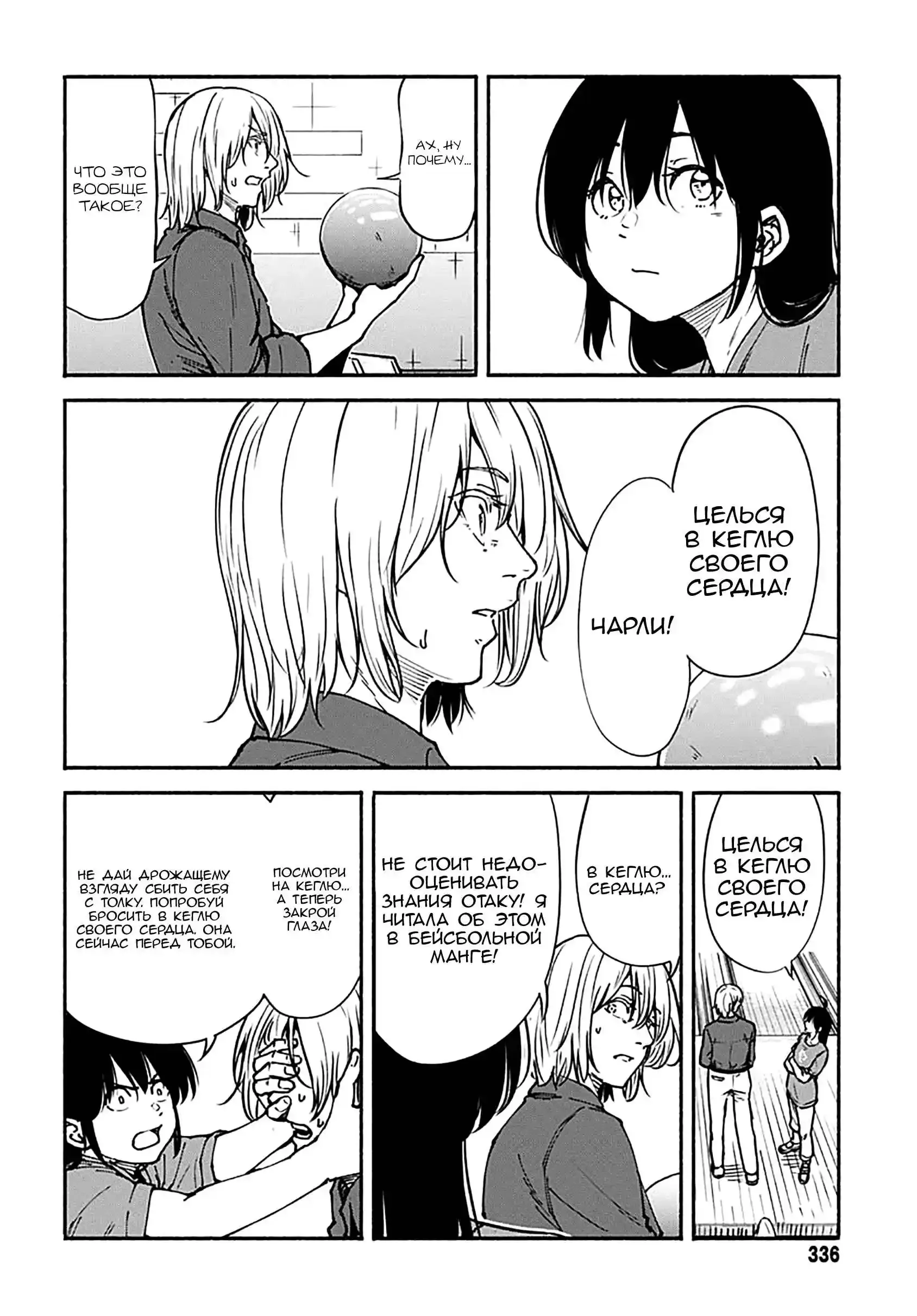 Read Minami the Super Evolution RU Manga Online