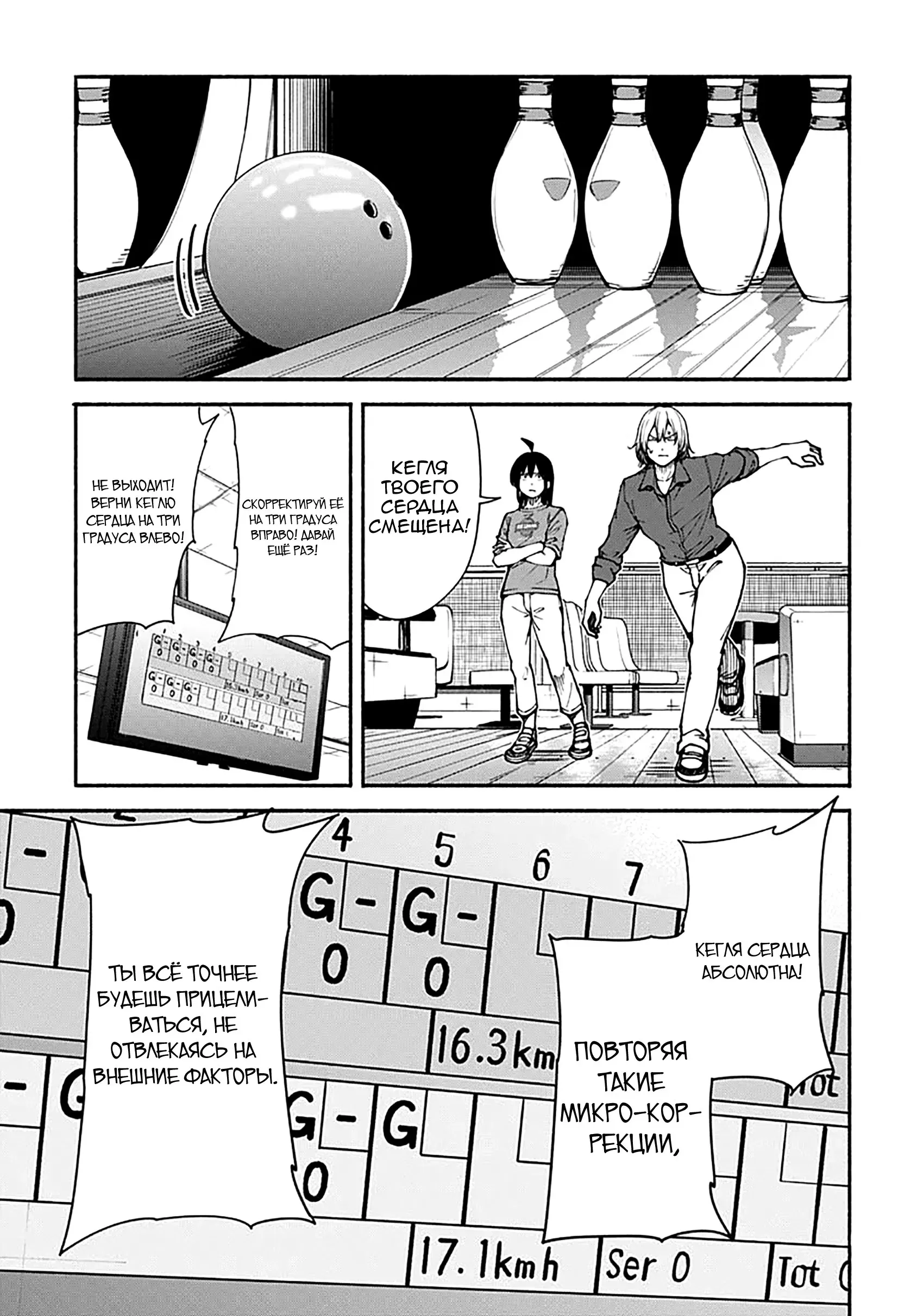 Read Minami the Super Evolution RU Manga Online