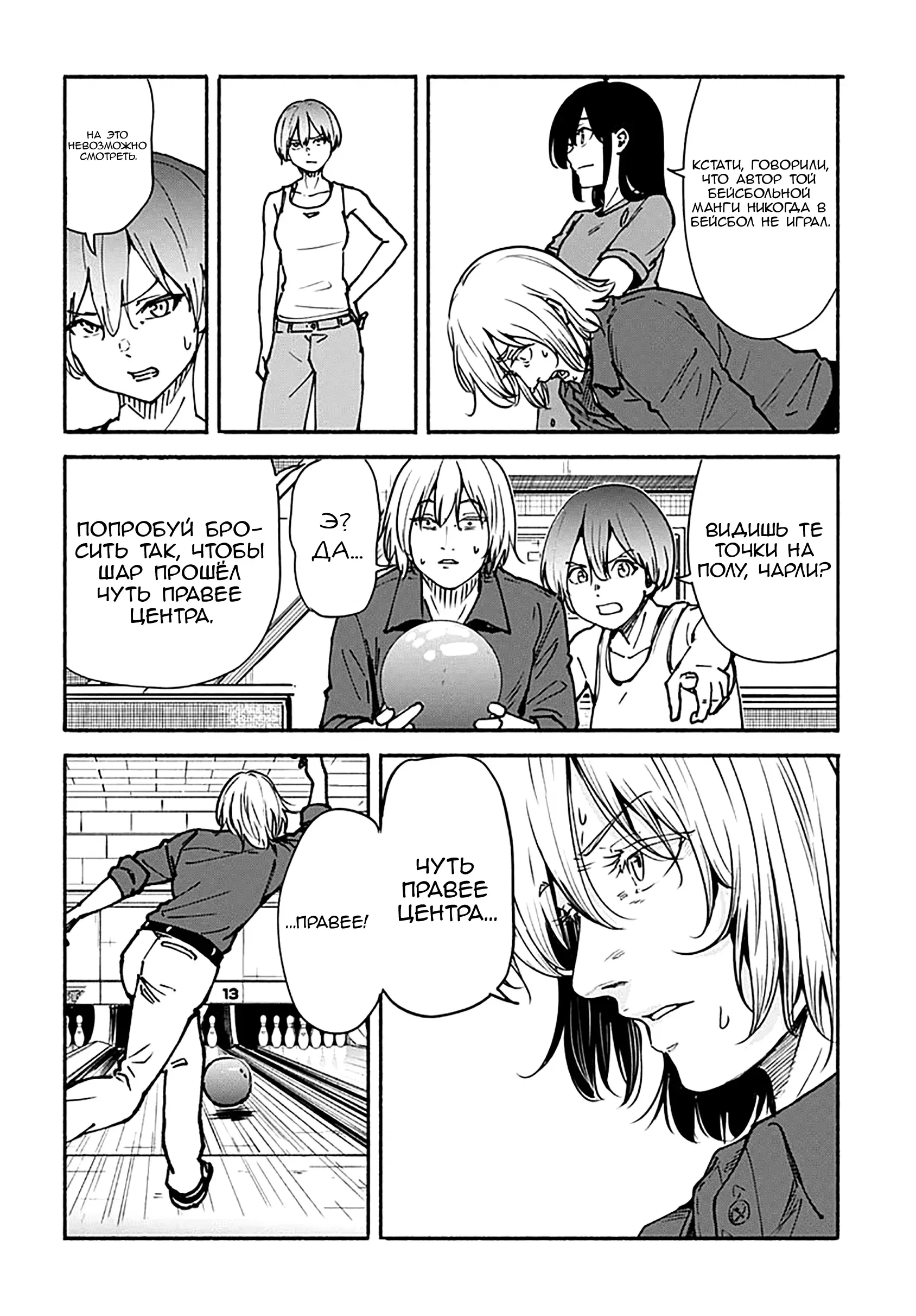 Read Minami the Super Evolution RU Manga Online