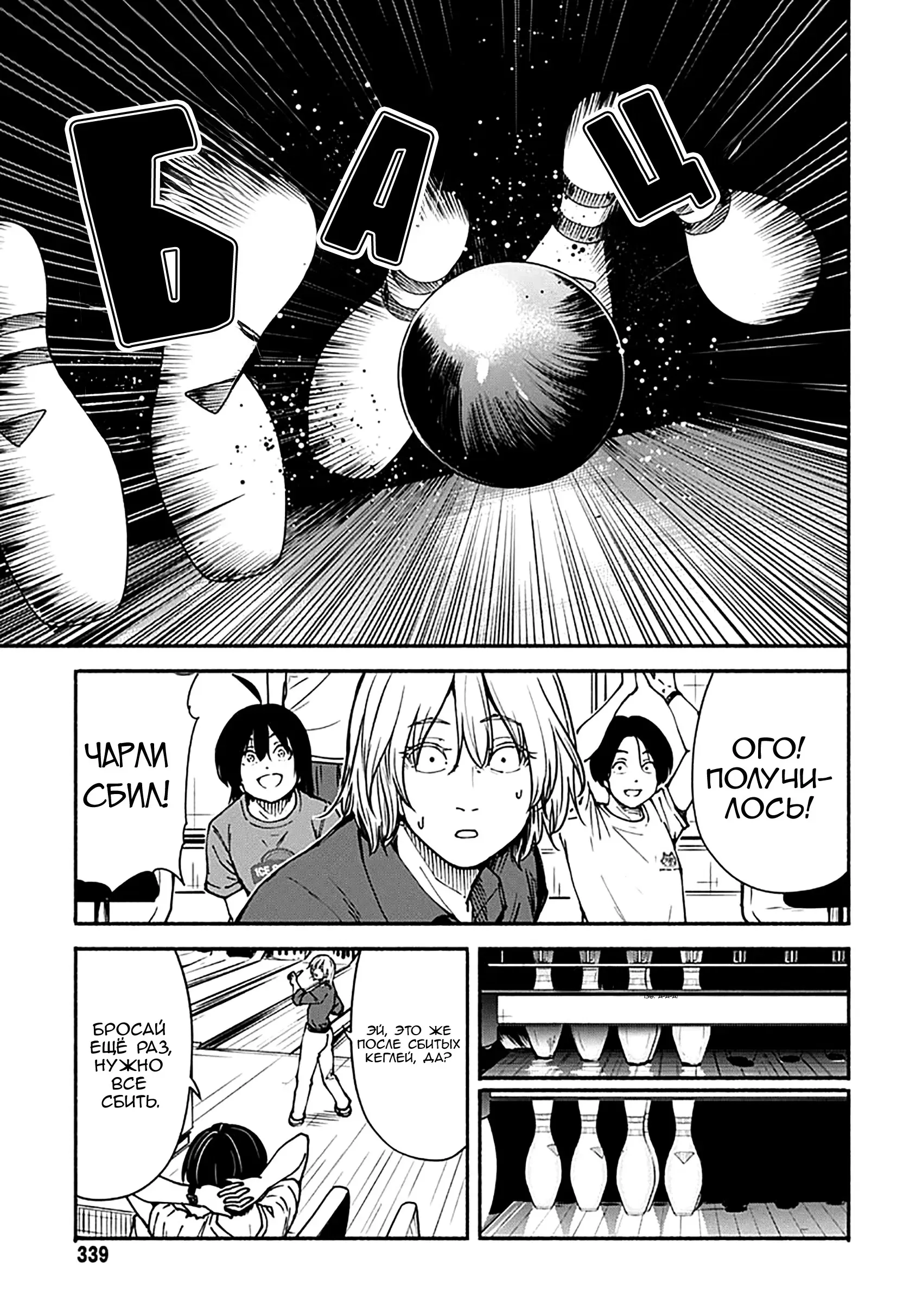 Read Minami the Super Evolution RU Manga Online