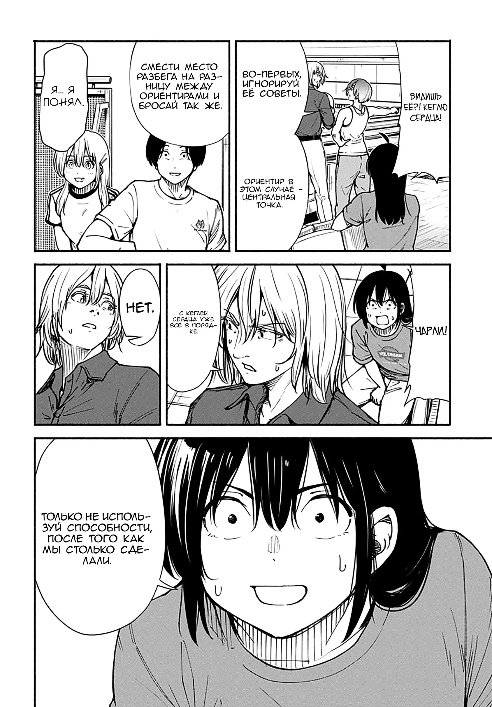 Read Minami the Super Evolution RU Manga Online