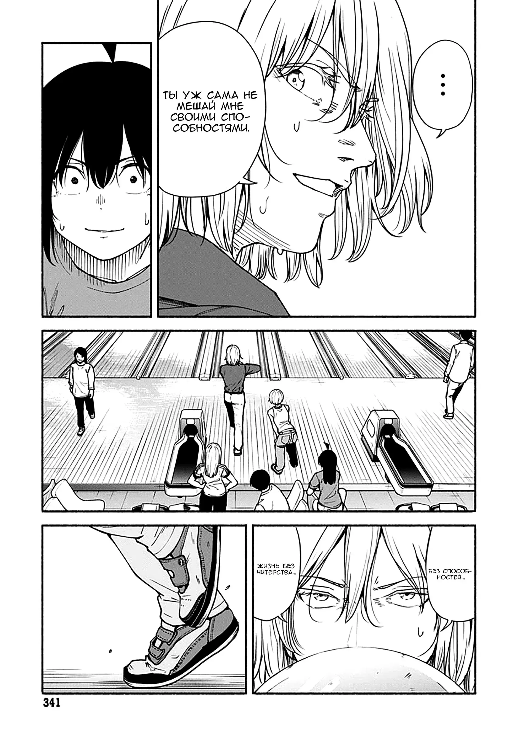 Read Minami the Super Evolution RU Manga Online