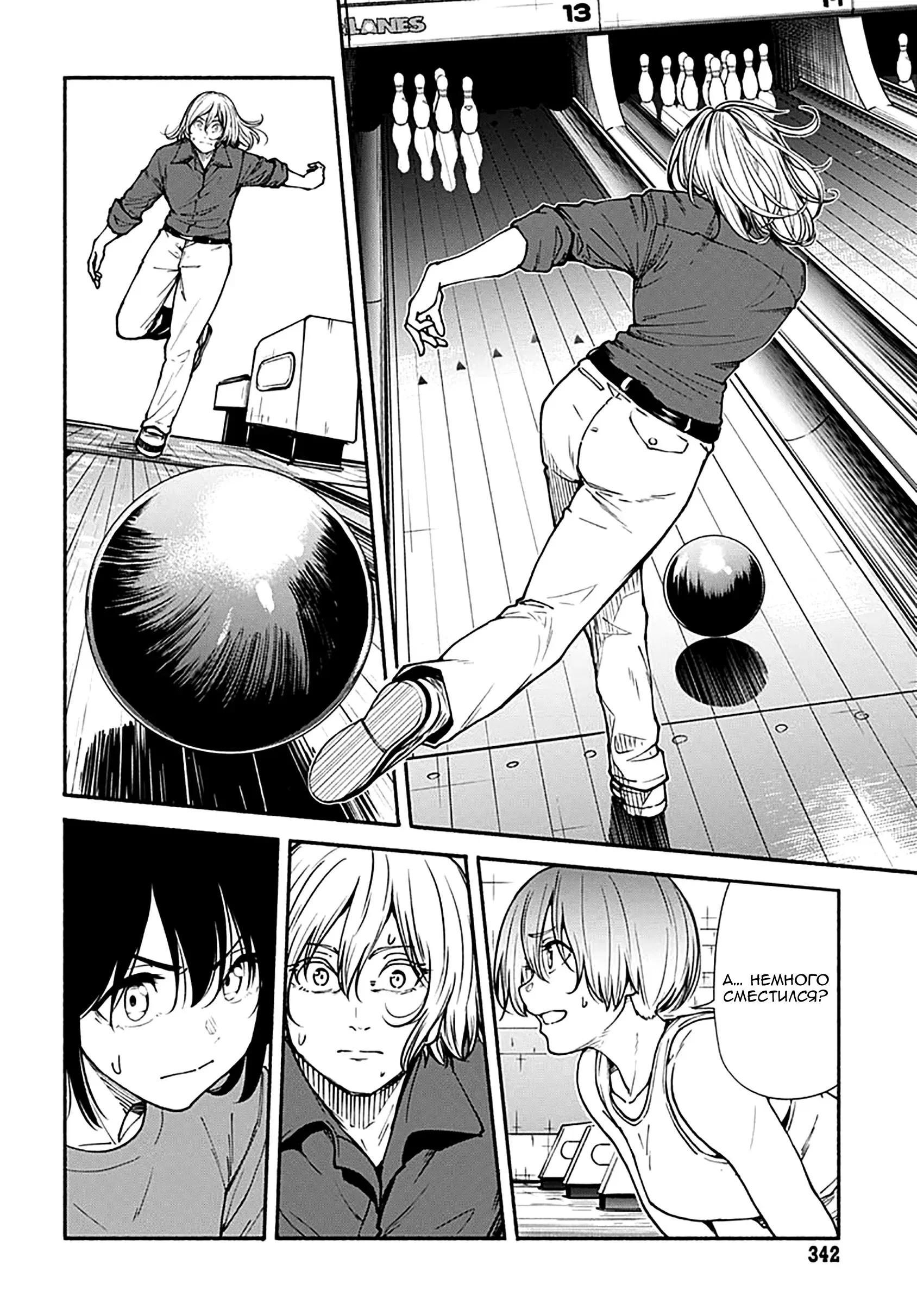 Read Minami the Super Evolution RU Manga Online