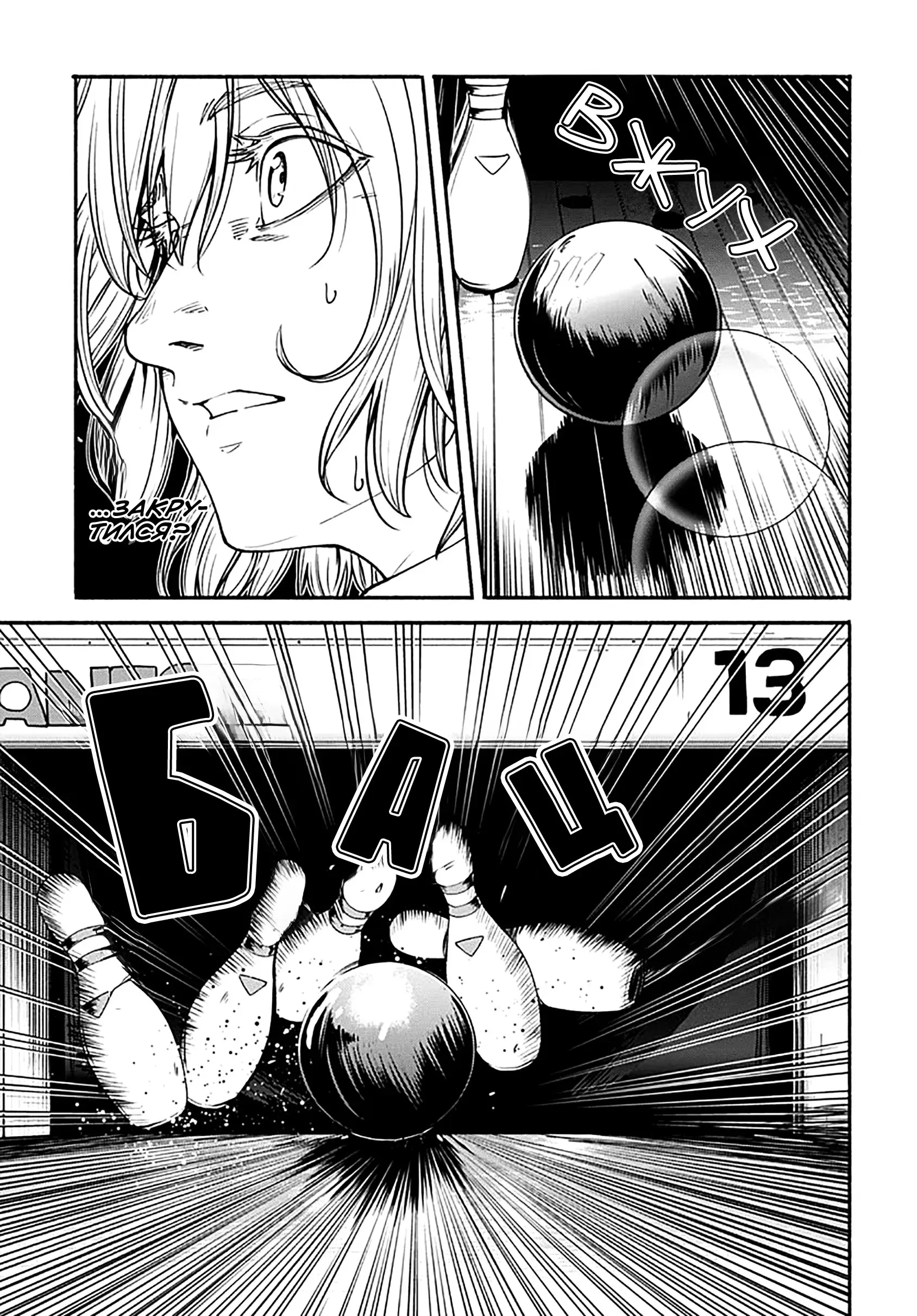 Read Minami the Super Evolution RU Manga Online