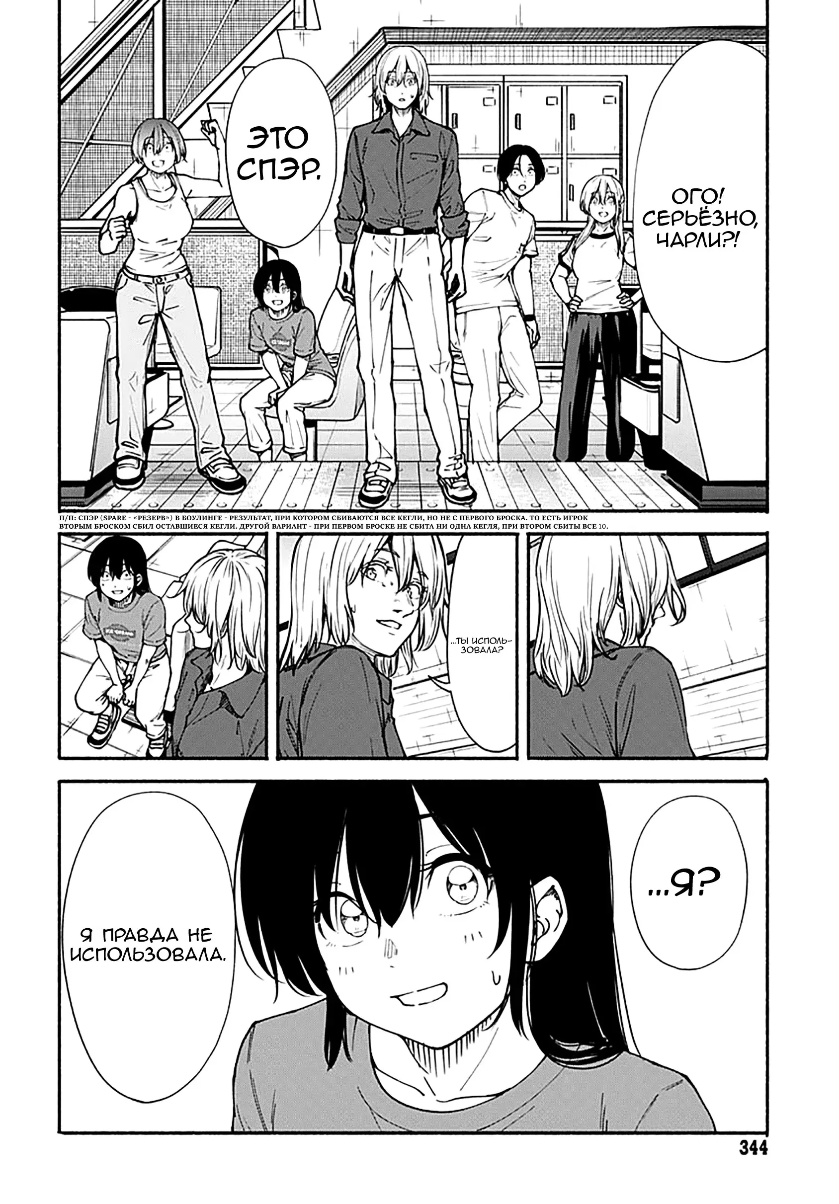 Read Minami the Super Evolution RU Manga Online