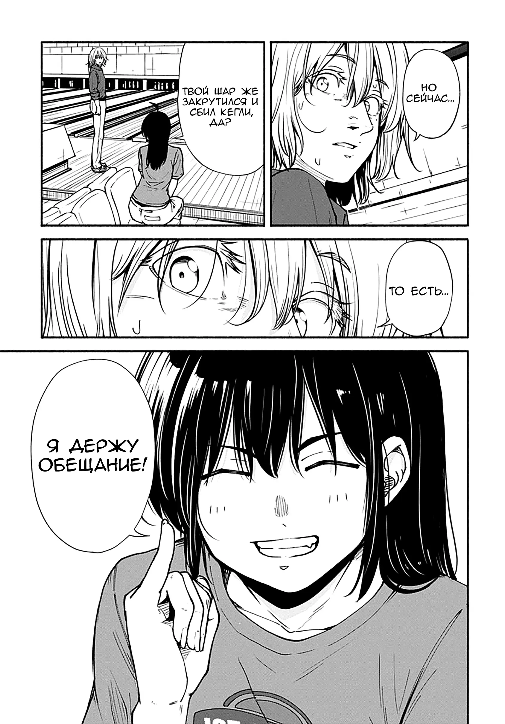 Read Minami the Super Evolution RU Manga Online
