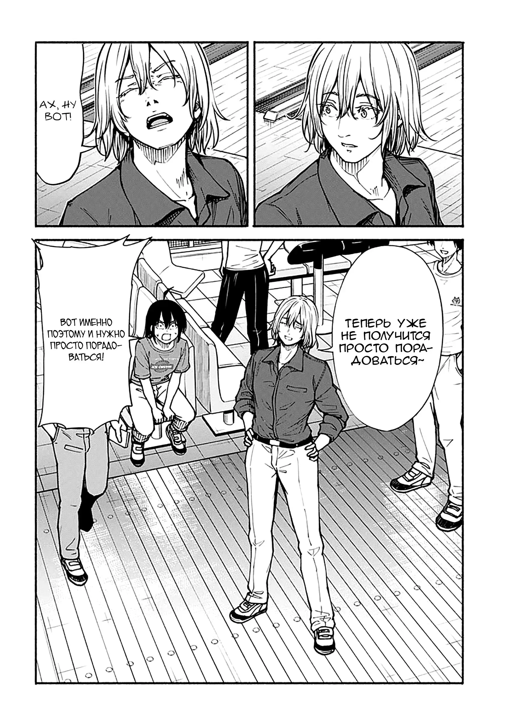 Read Minami the Super Evolution RU Manga Online